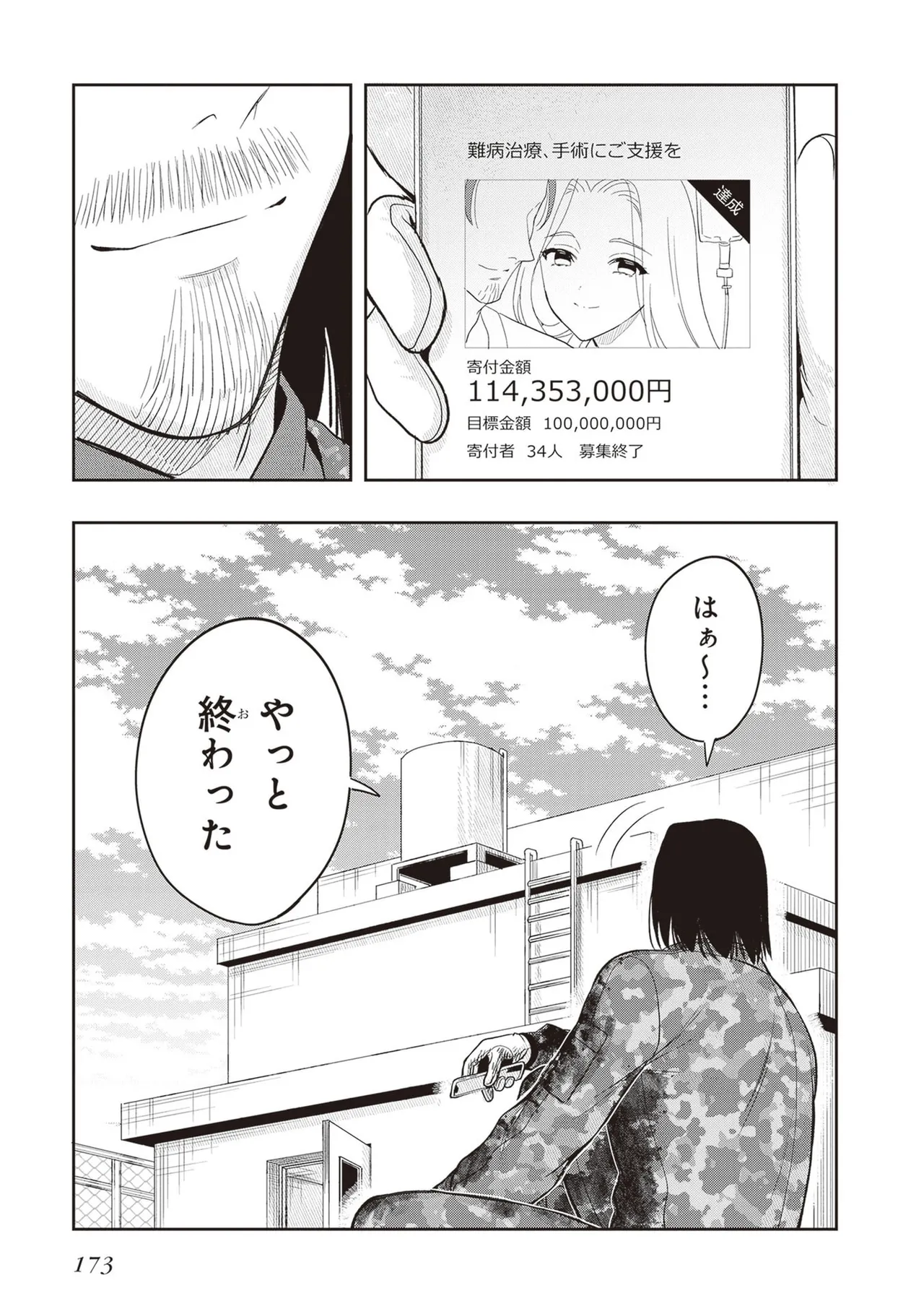 Manga Page 175