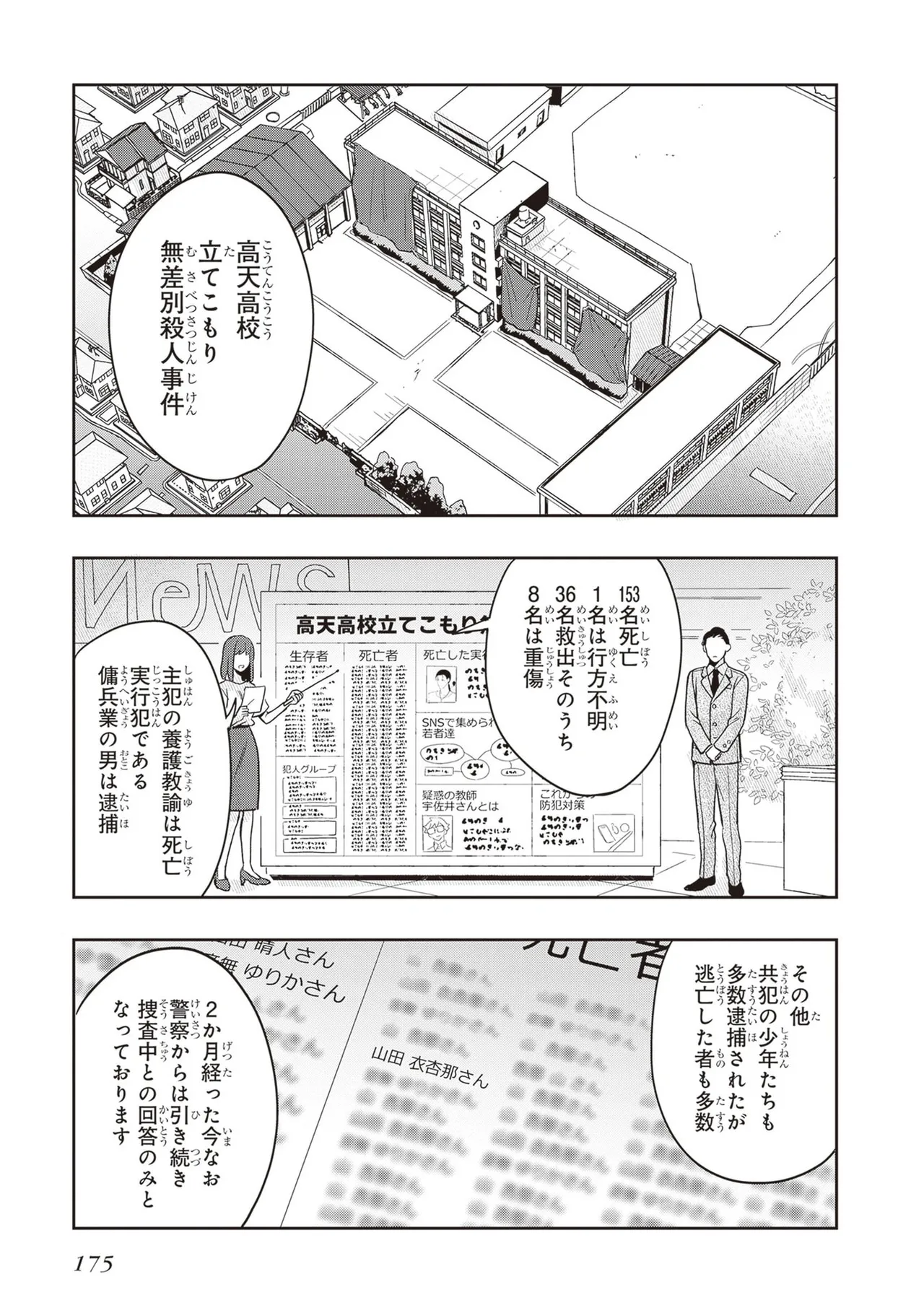 Manga Page 177