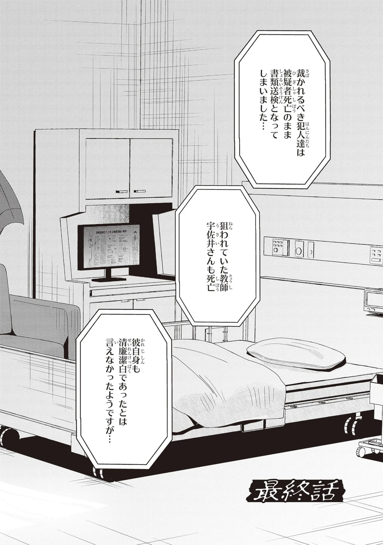 Manga Page 178