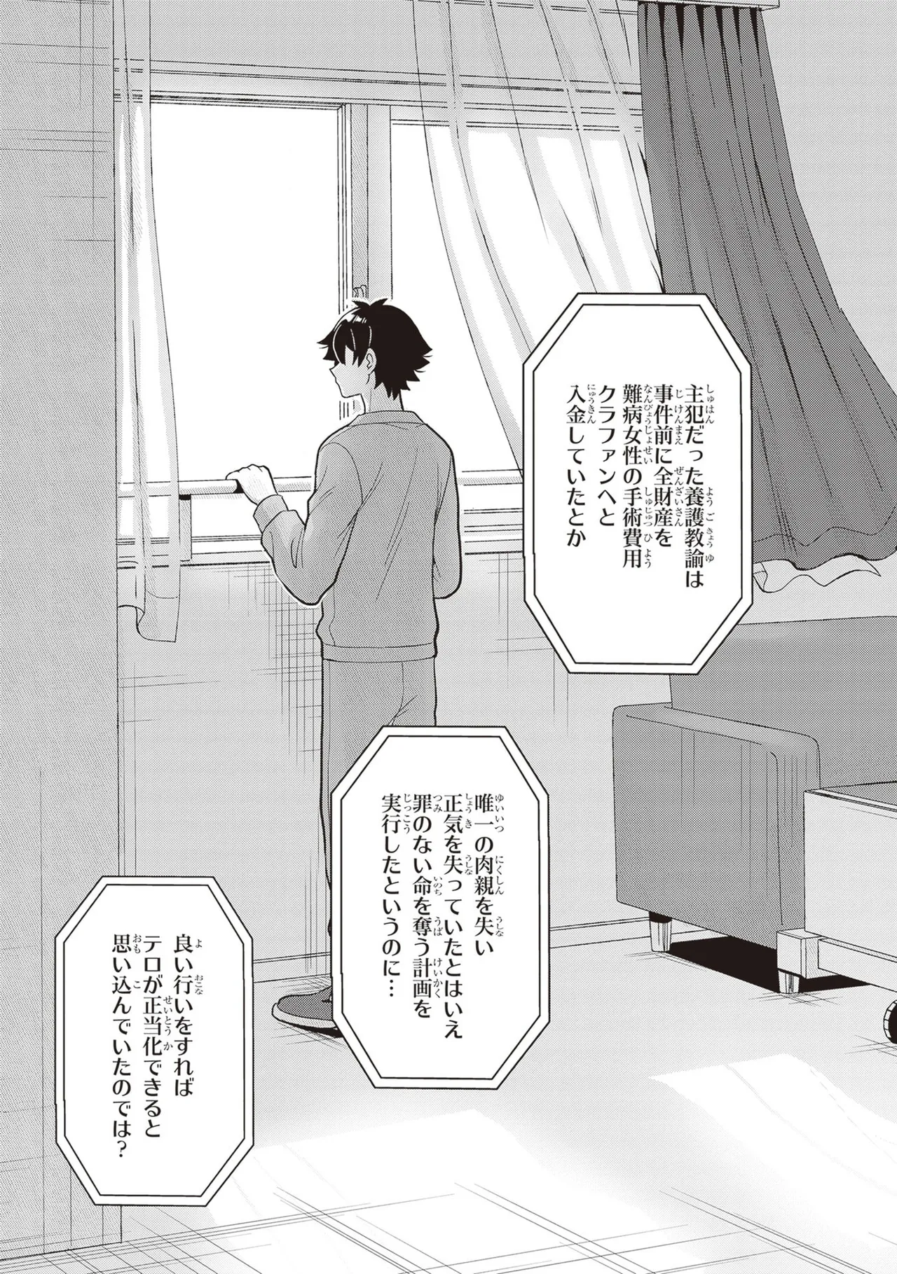 Manga Page 179