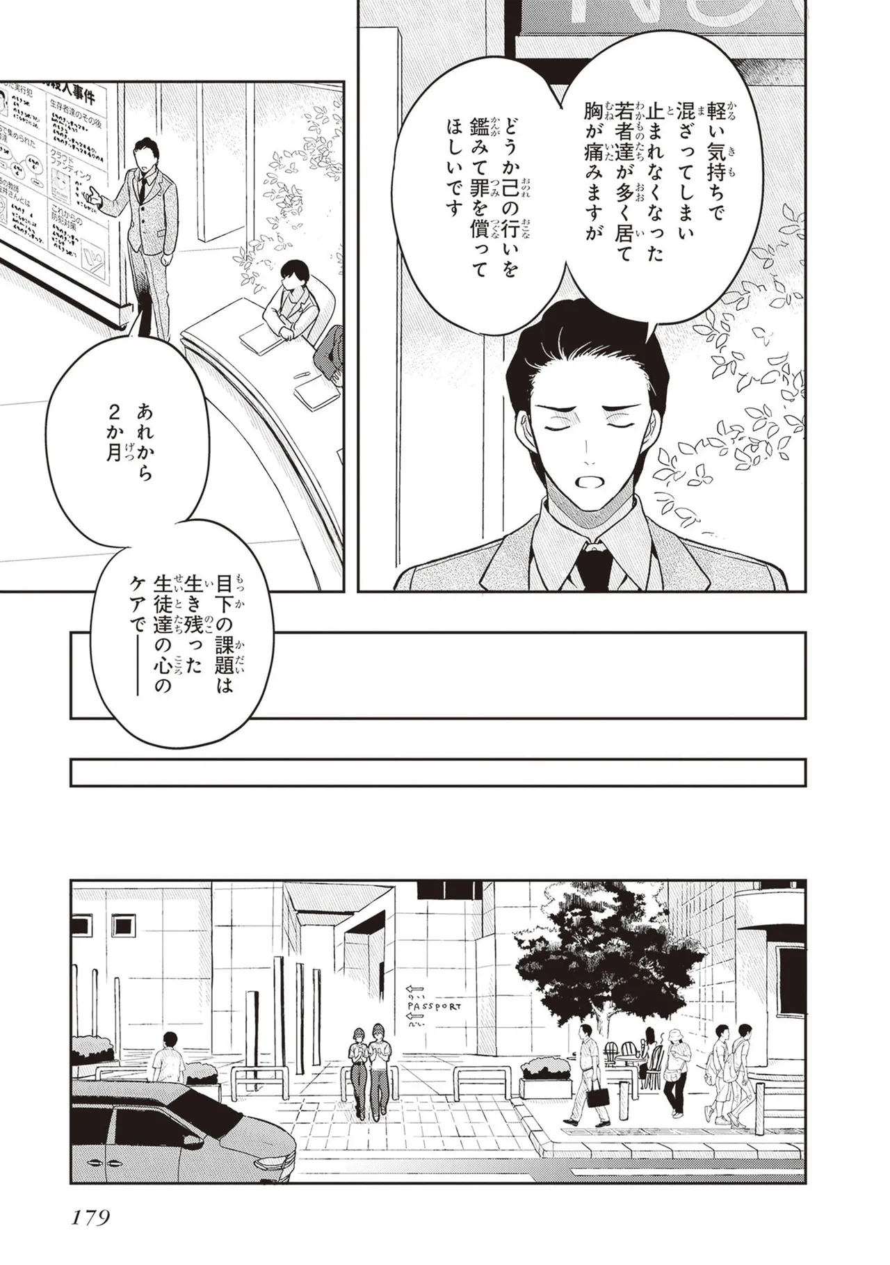 Manga Page 181