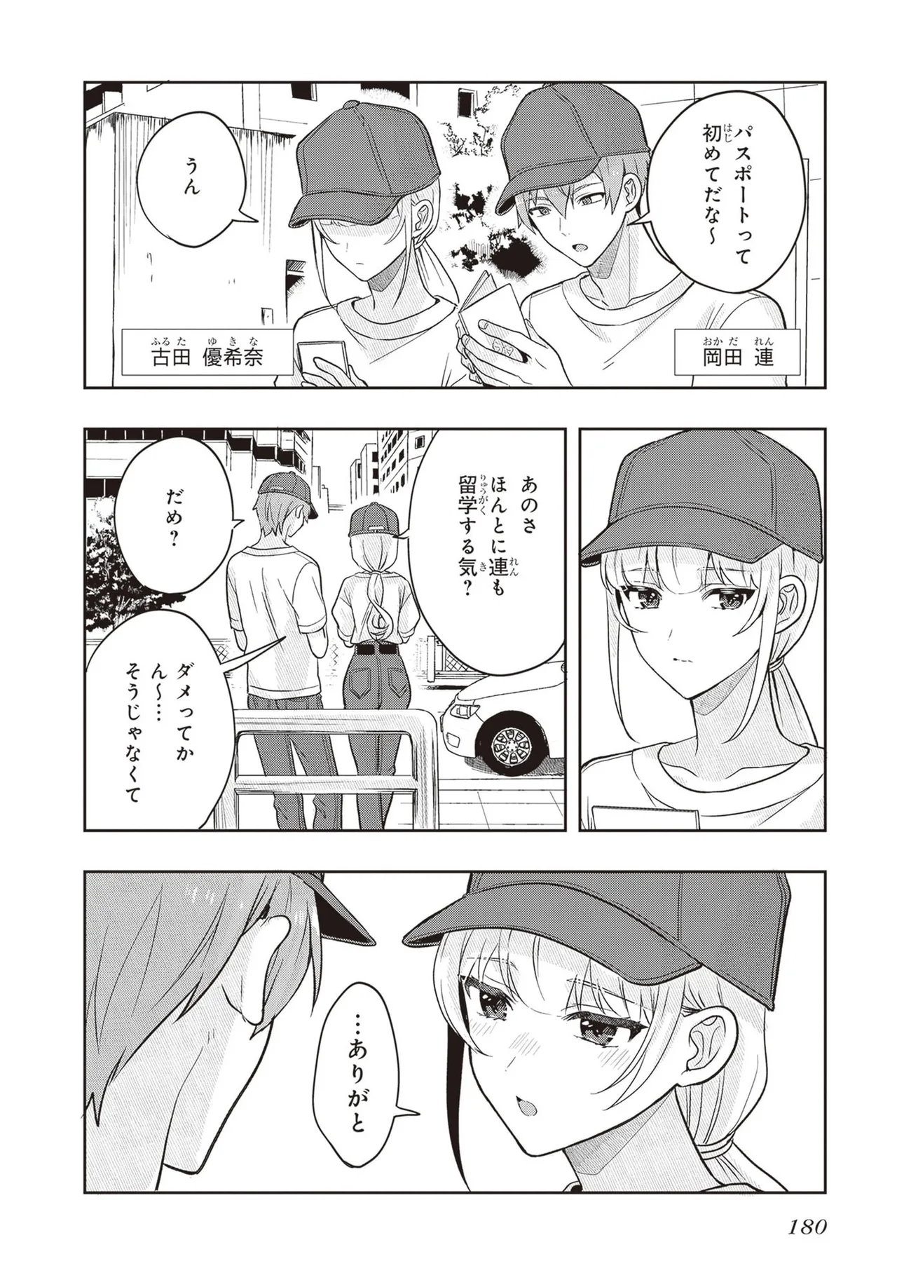 Manga Page 182