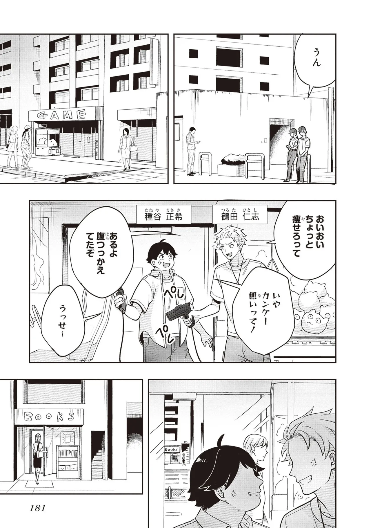 Manga Page 183