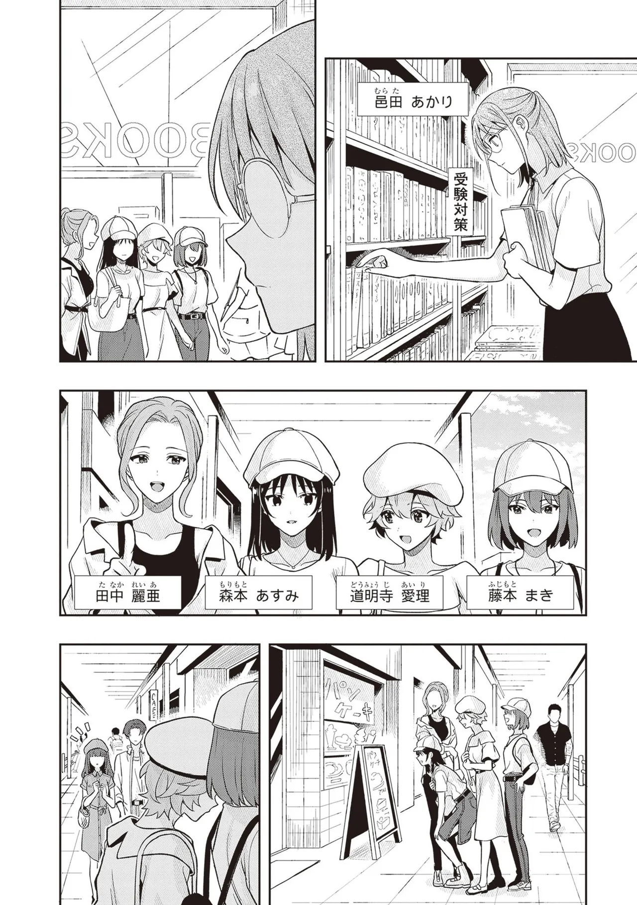 Manga Page 184