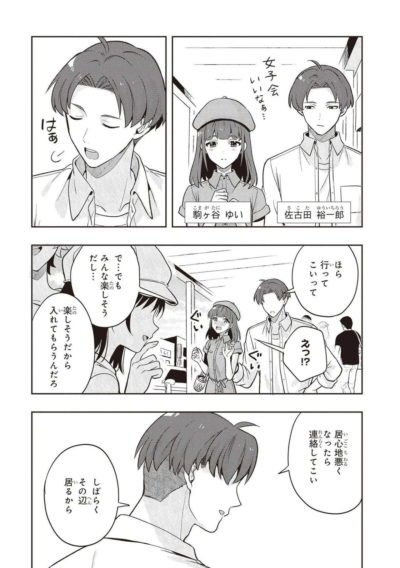 Manga Page 185