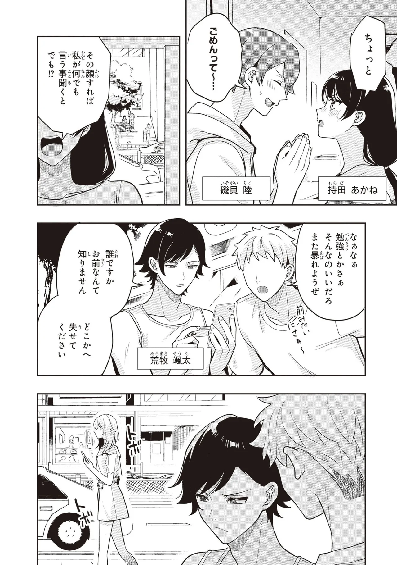 Manga Page 188