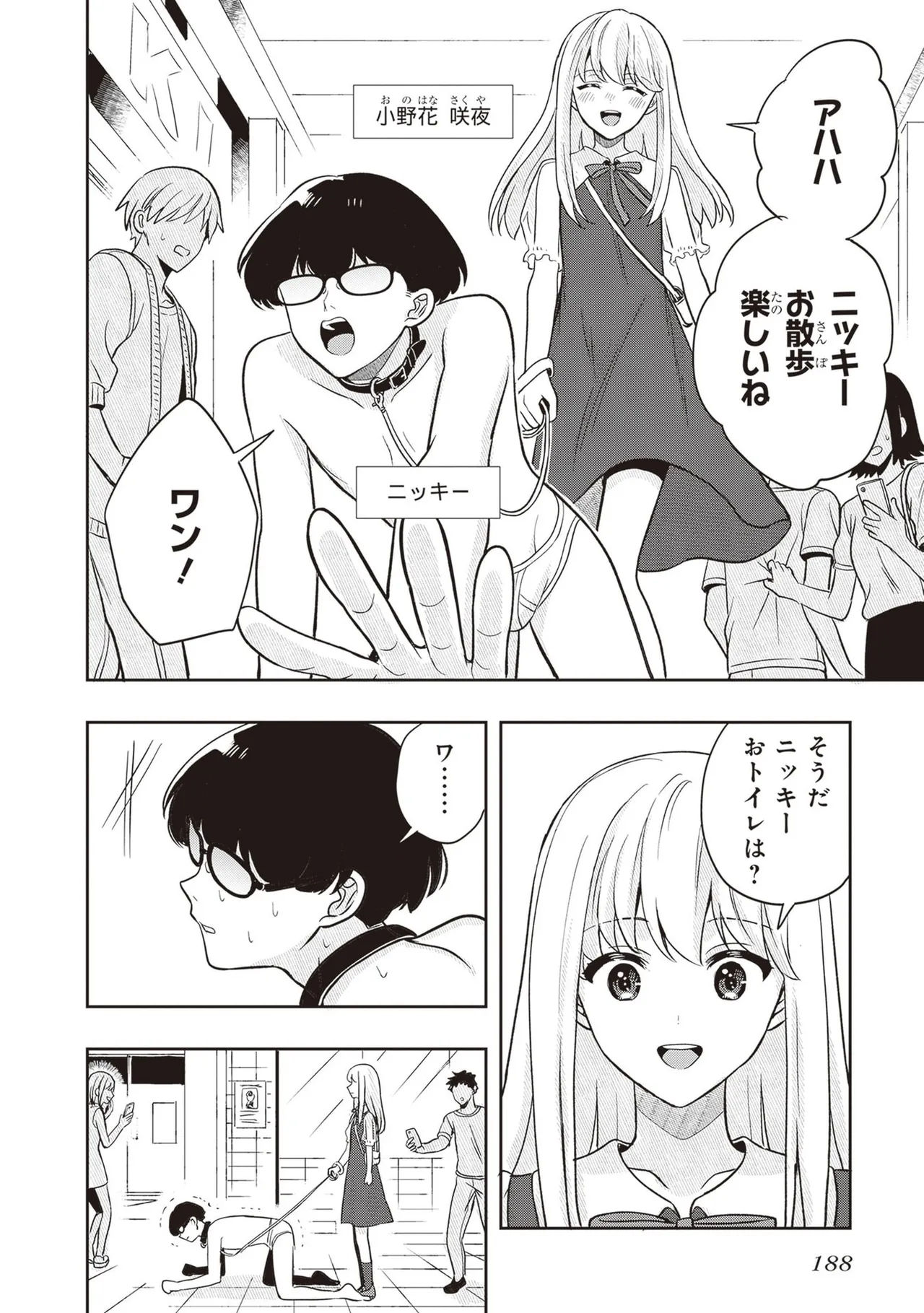 Manga Page 190