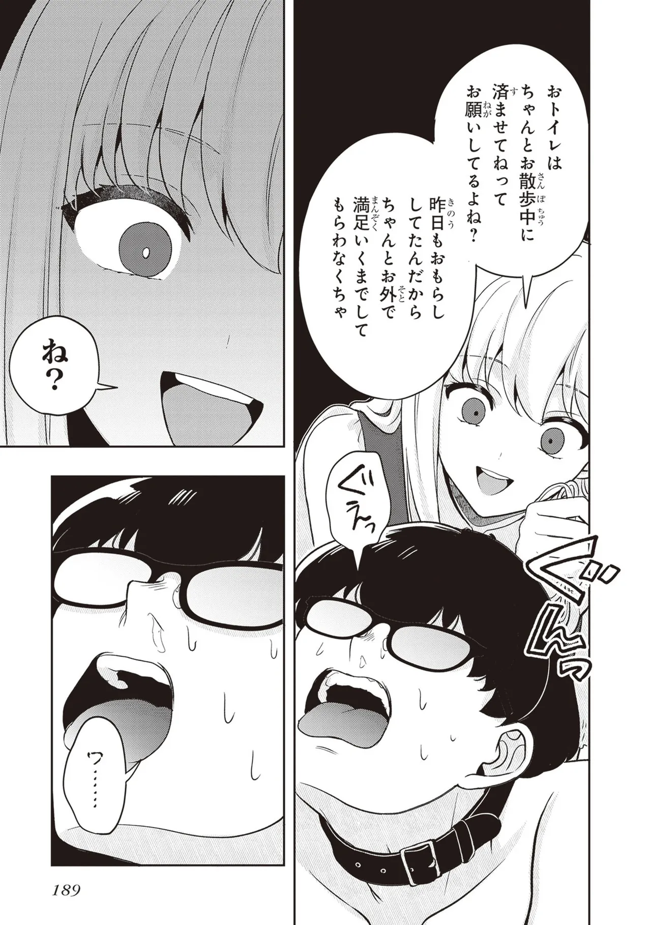 Manga Page 191