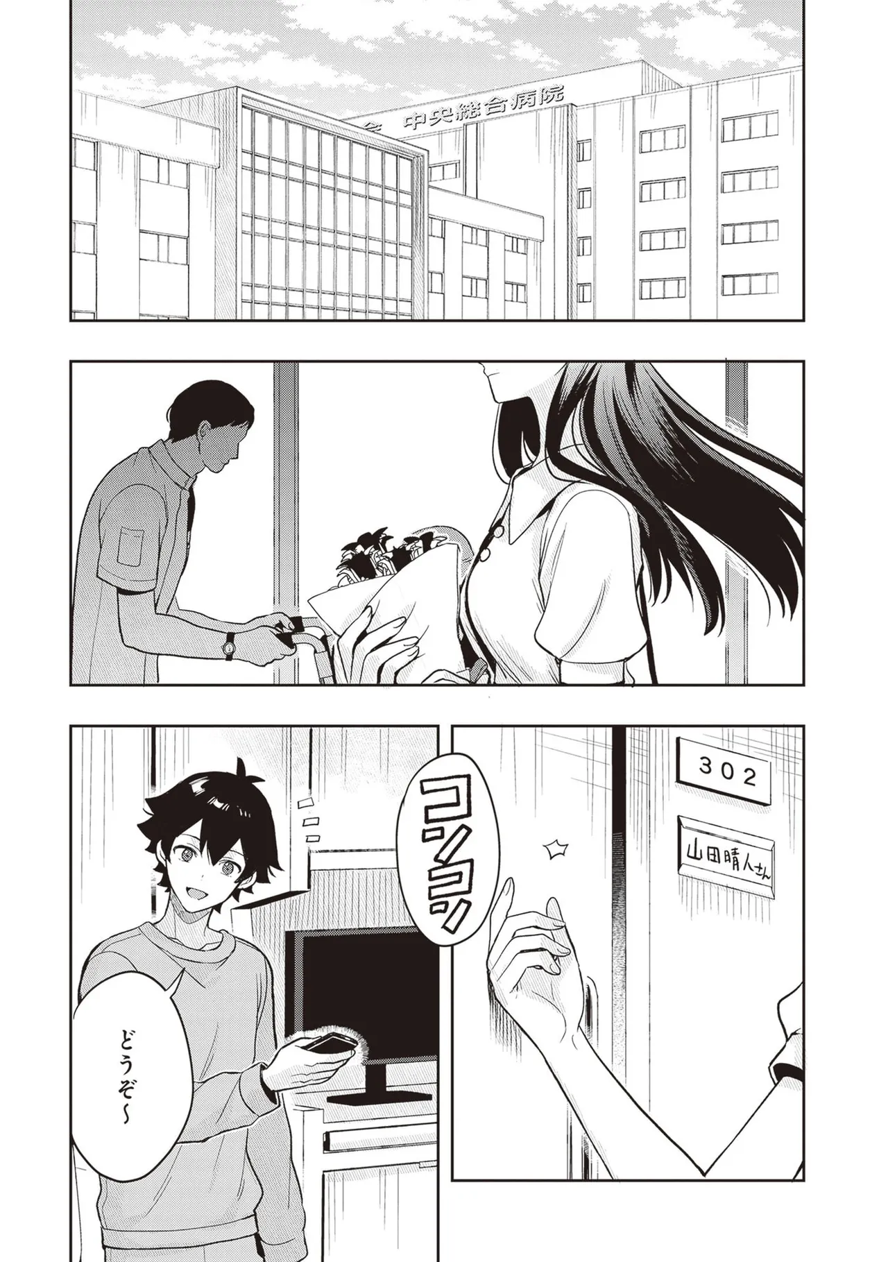 Manga Page 193