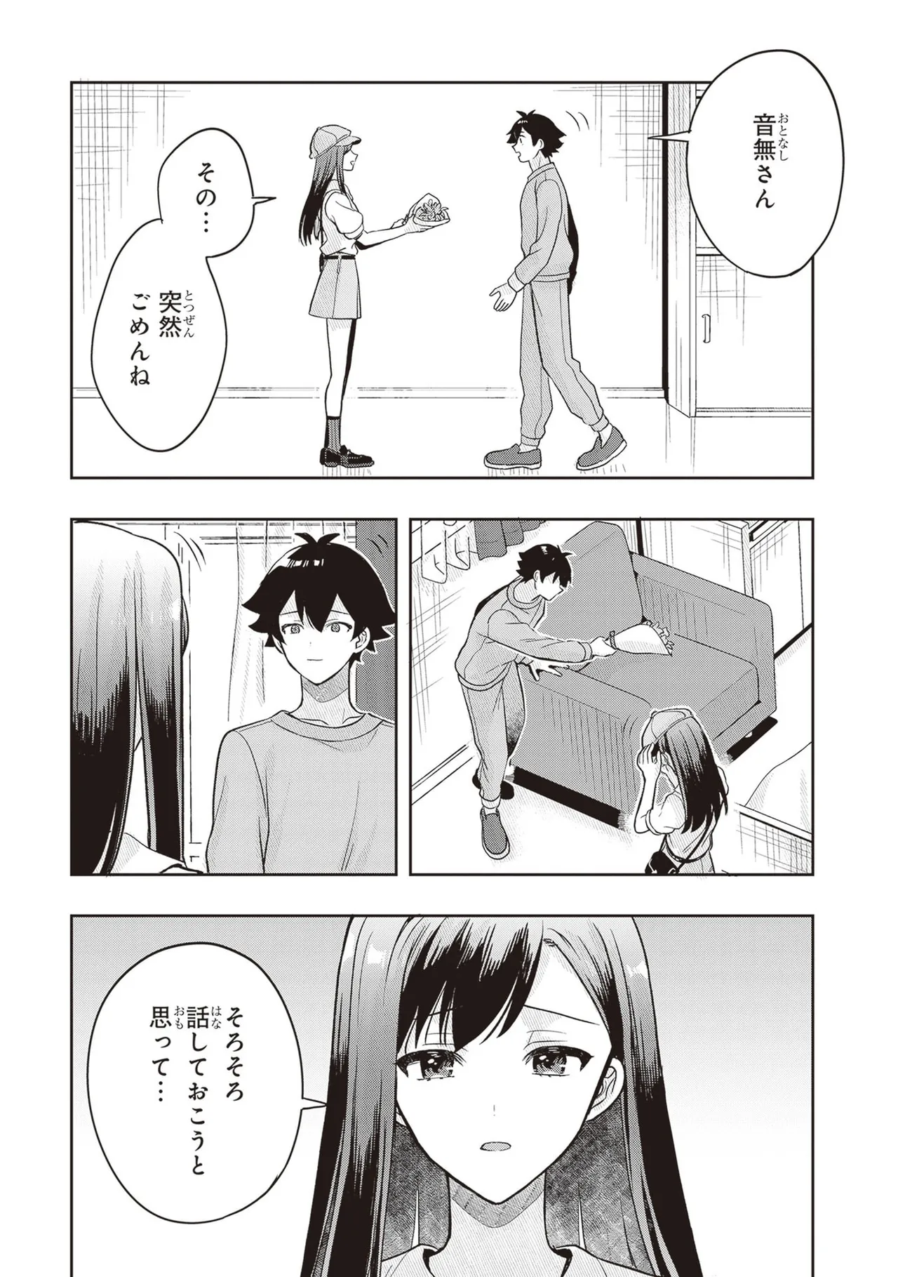 Manga Page 195