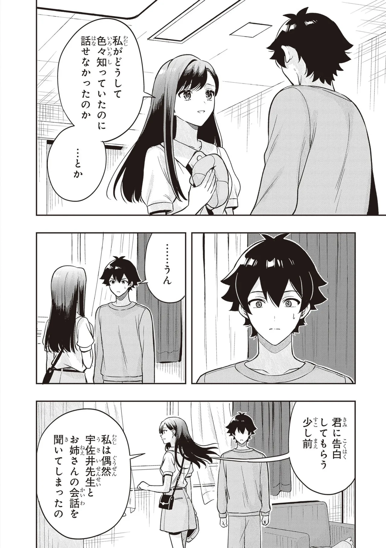 Manga Page 196