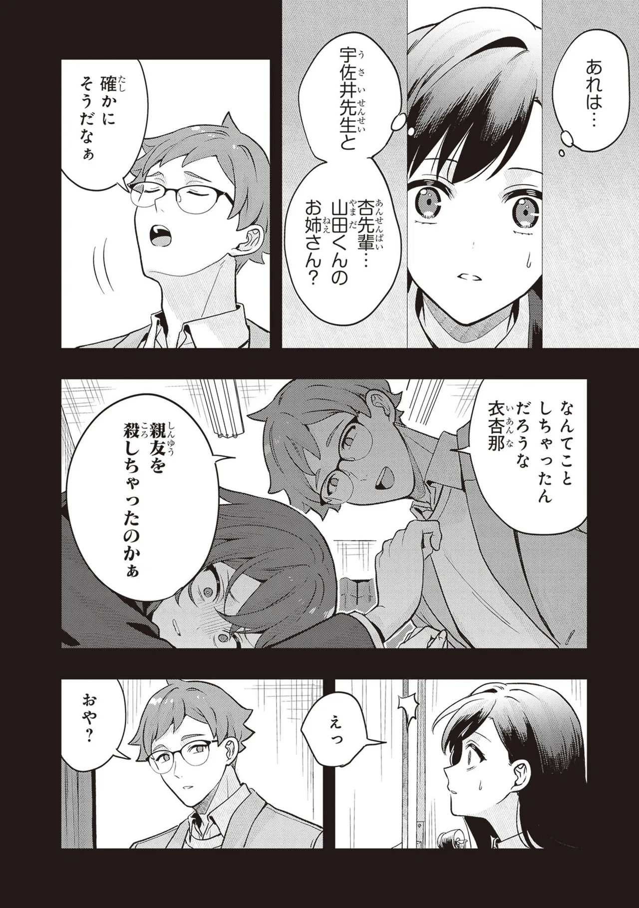 Manga Page 198