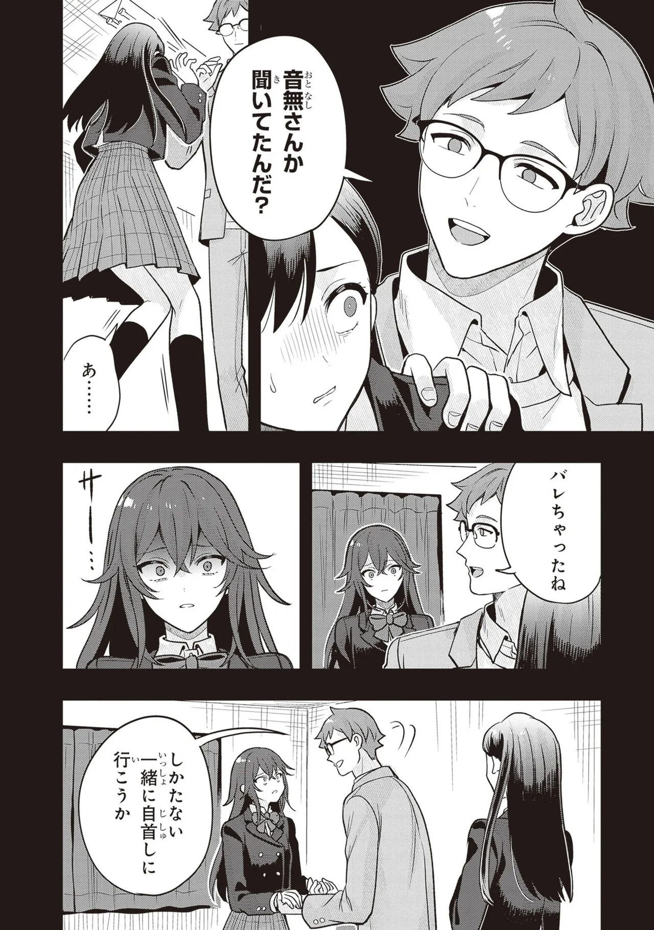Manga Page 200