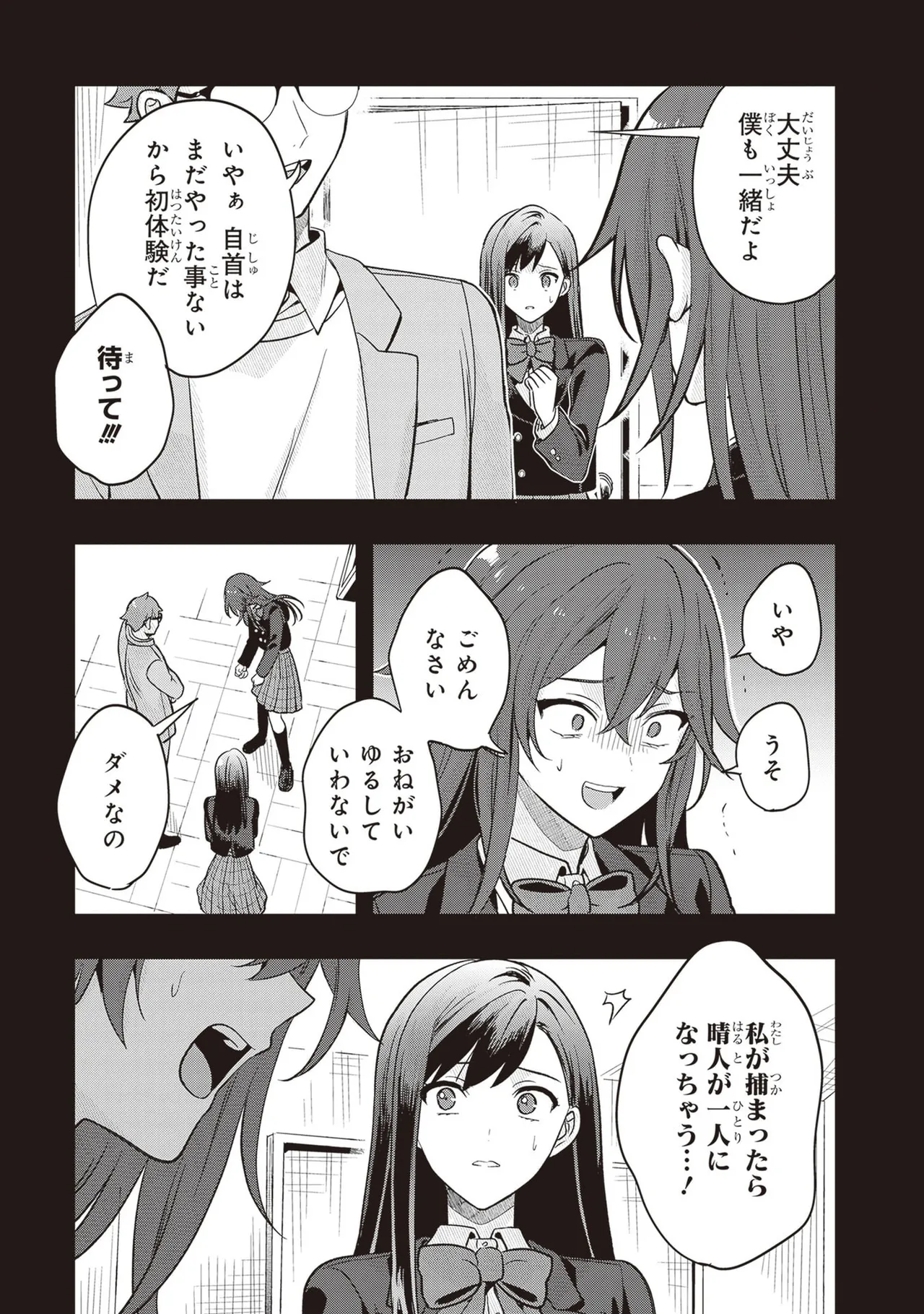 Manga Page 201