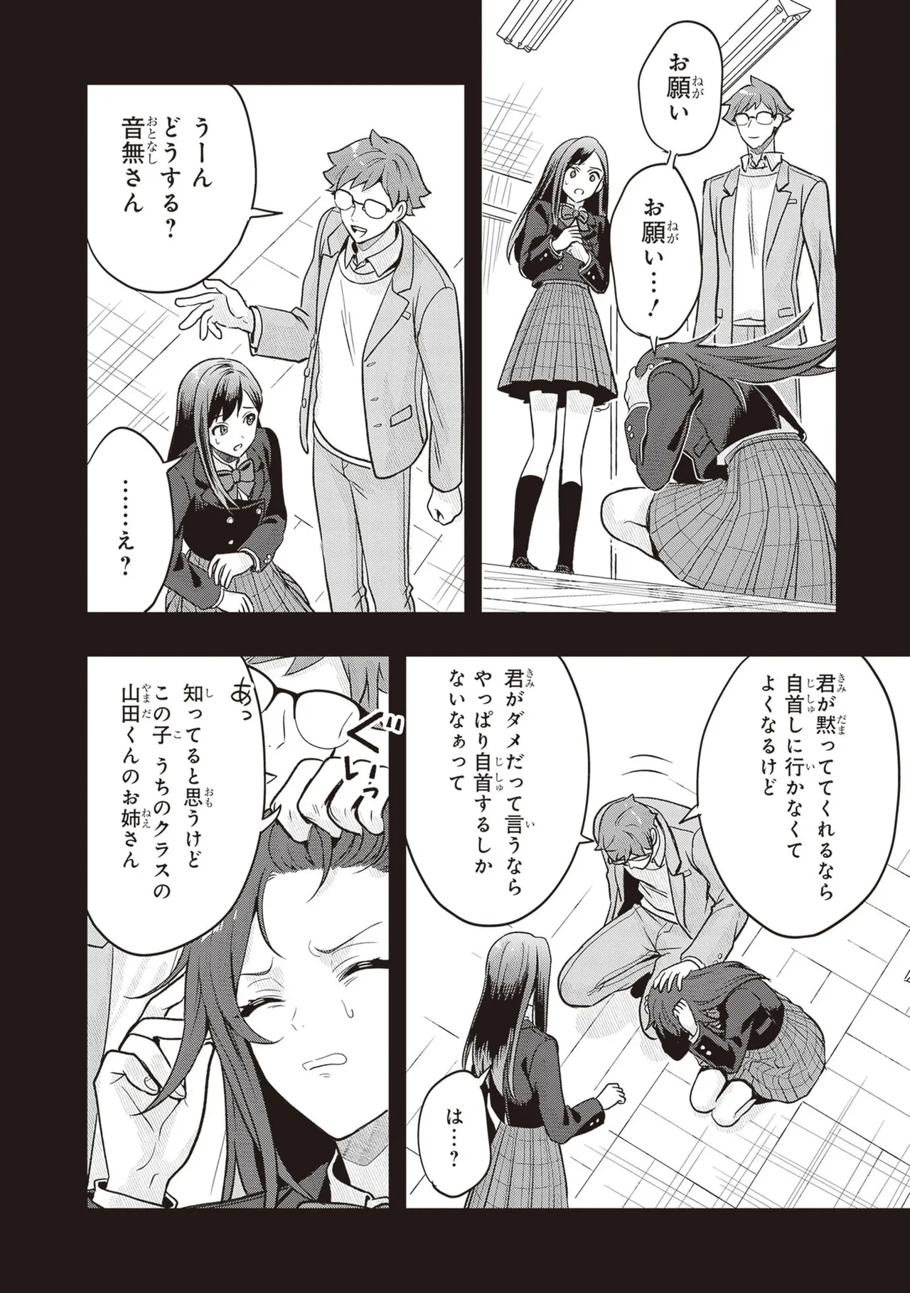 Manga Page 202
