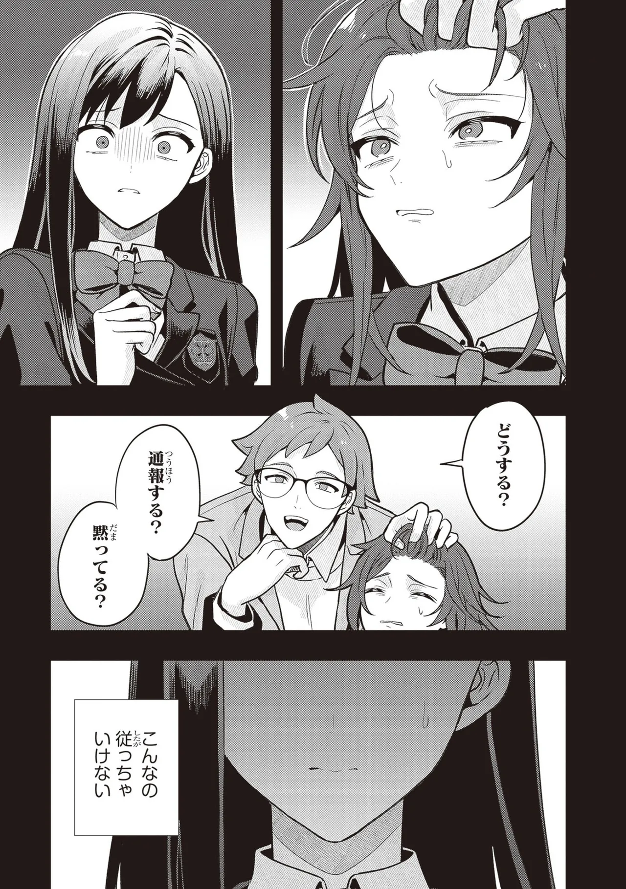Manga Page 203