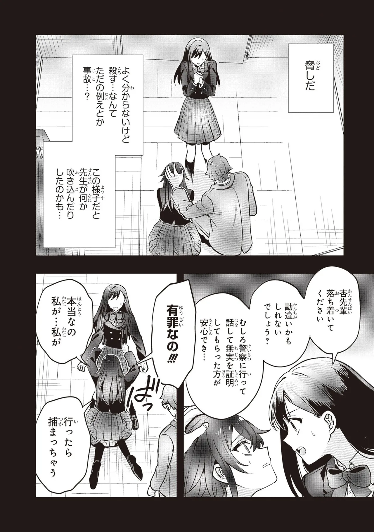 Manga Page 204