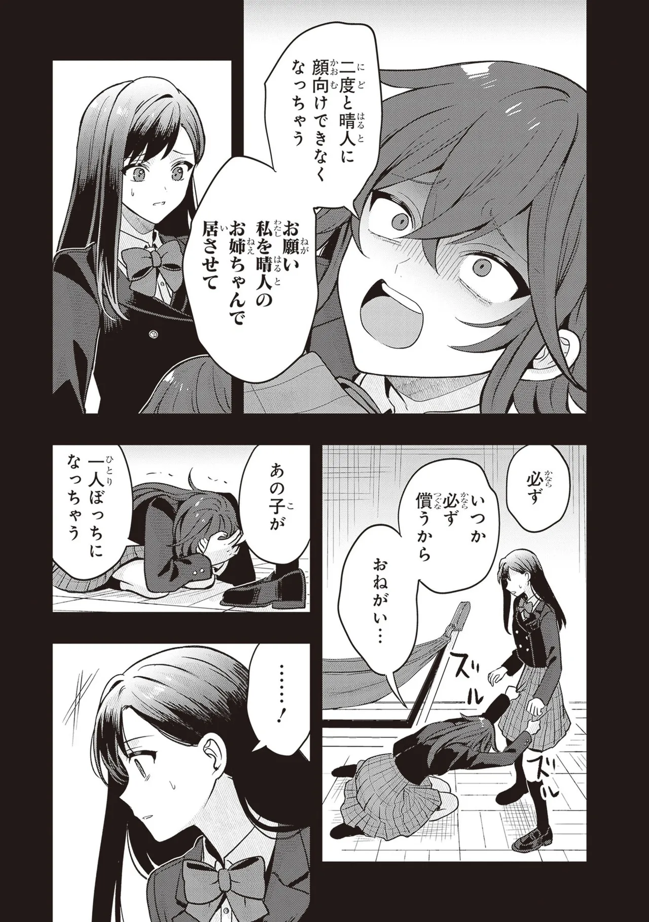 Manga Page 205