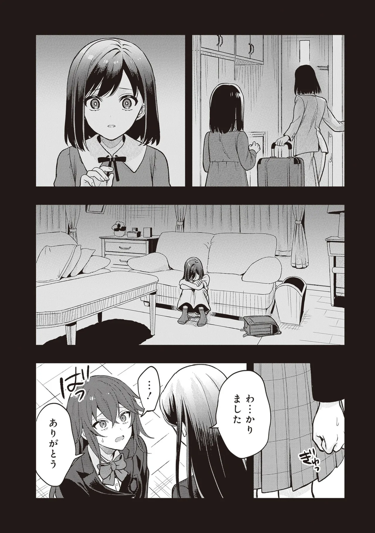 Manga Page 206