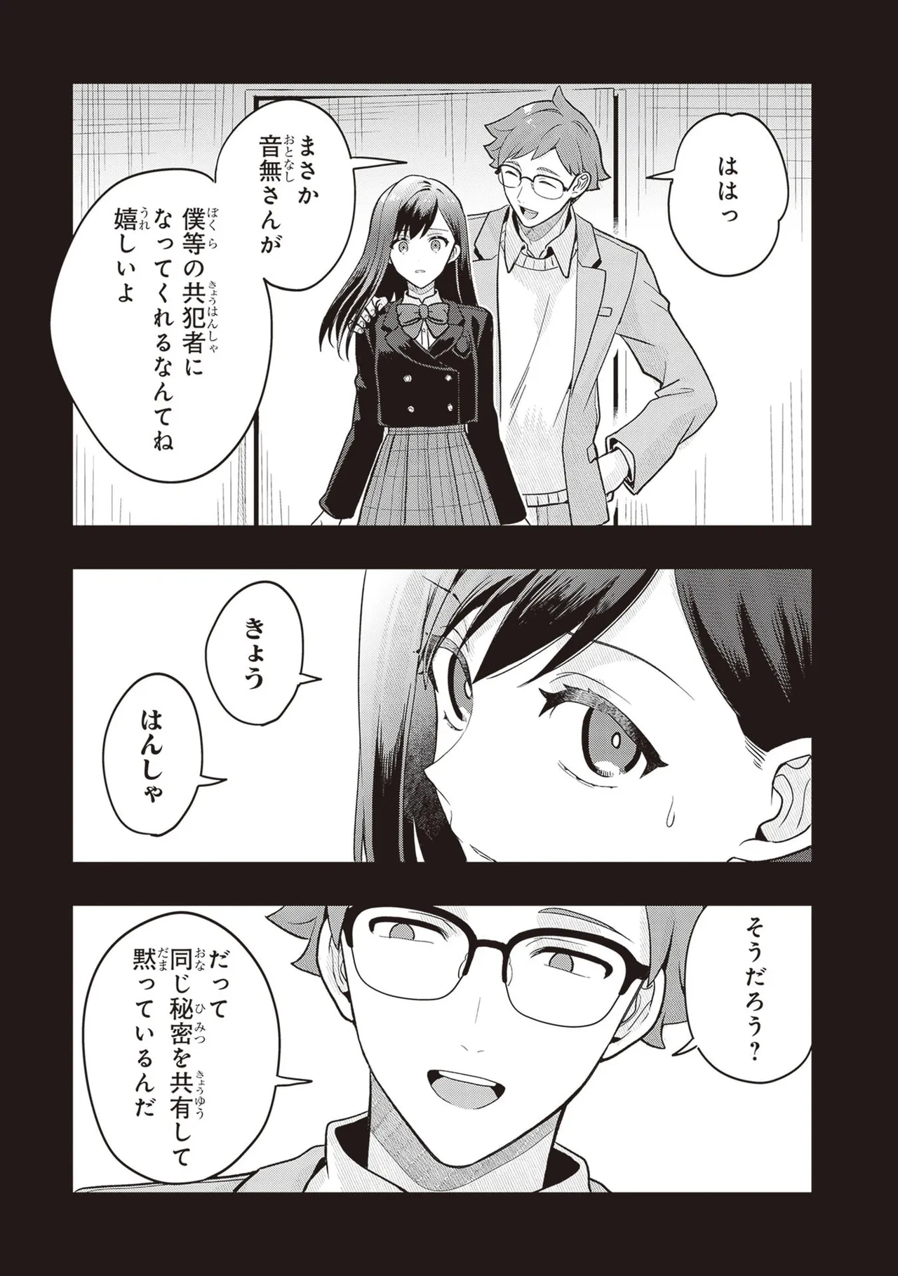 Manga Page 207