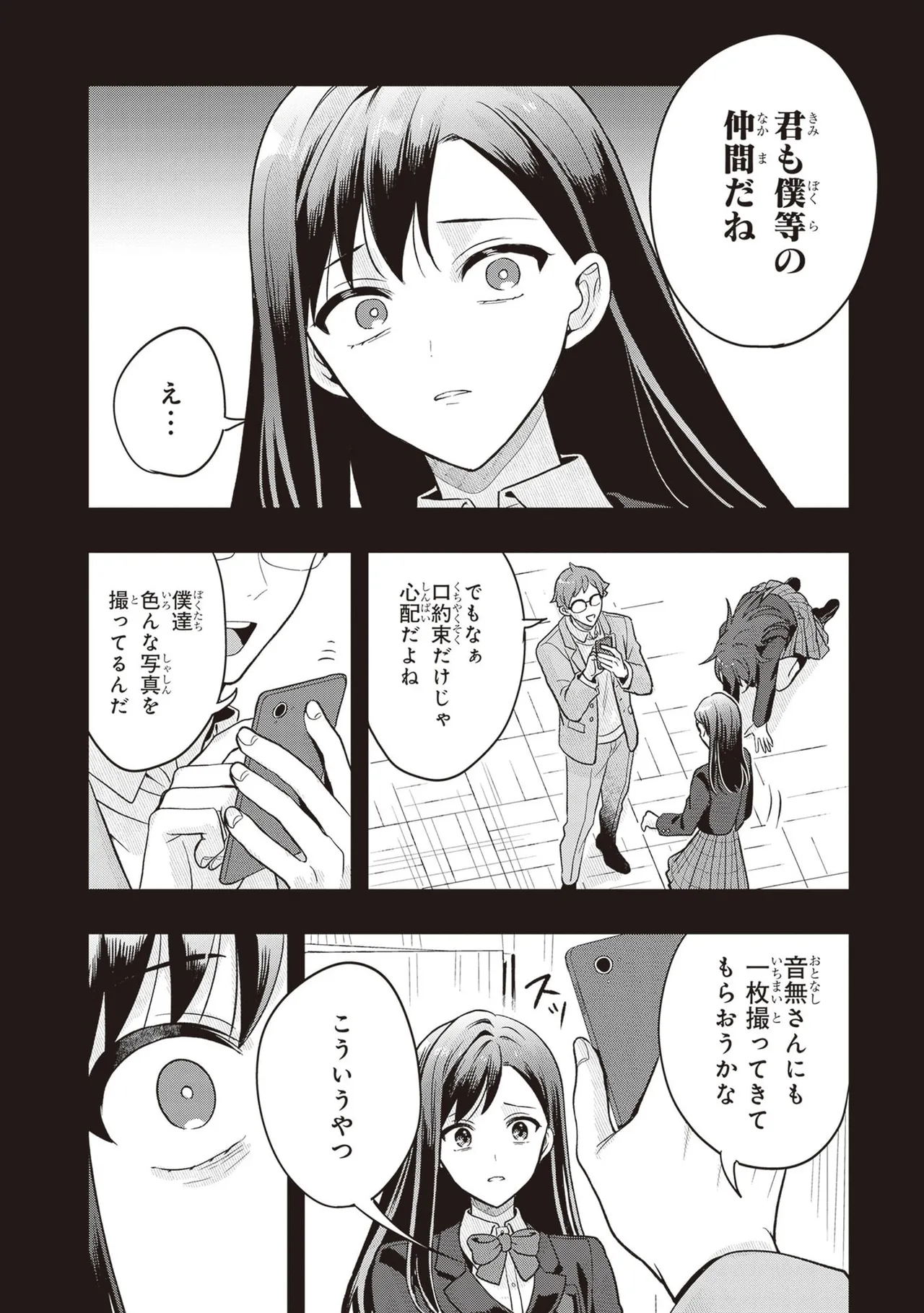 Manga Page 208