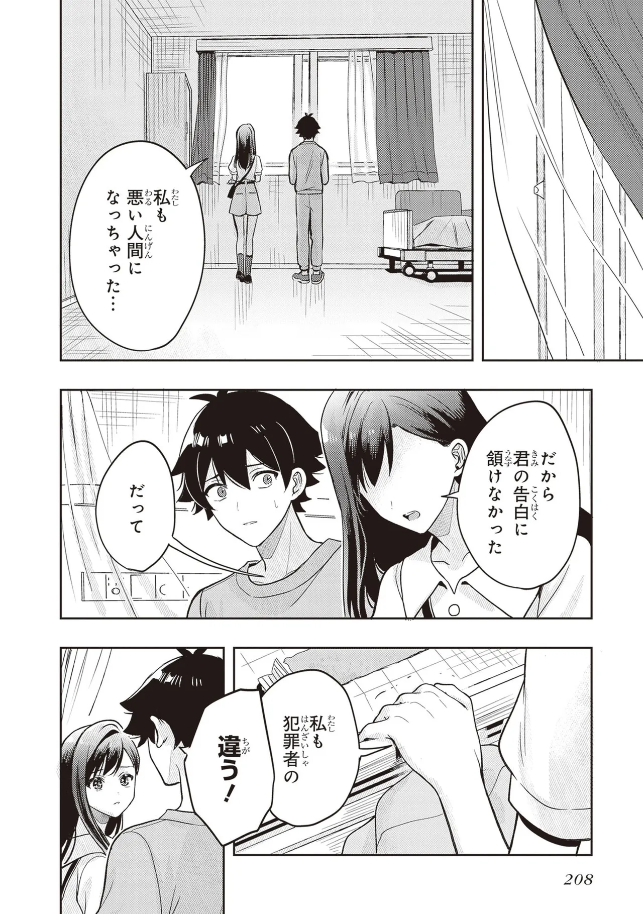 Manga Page 210