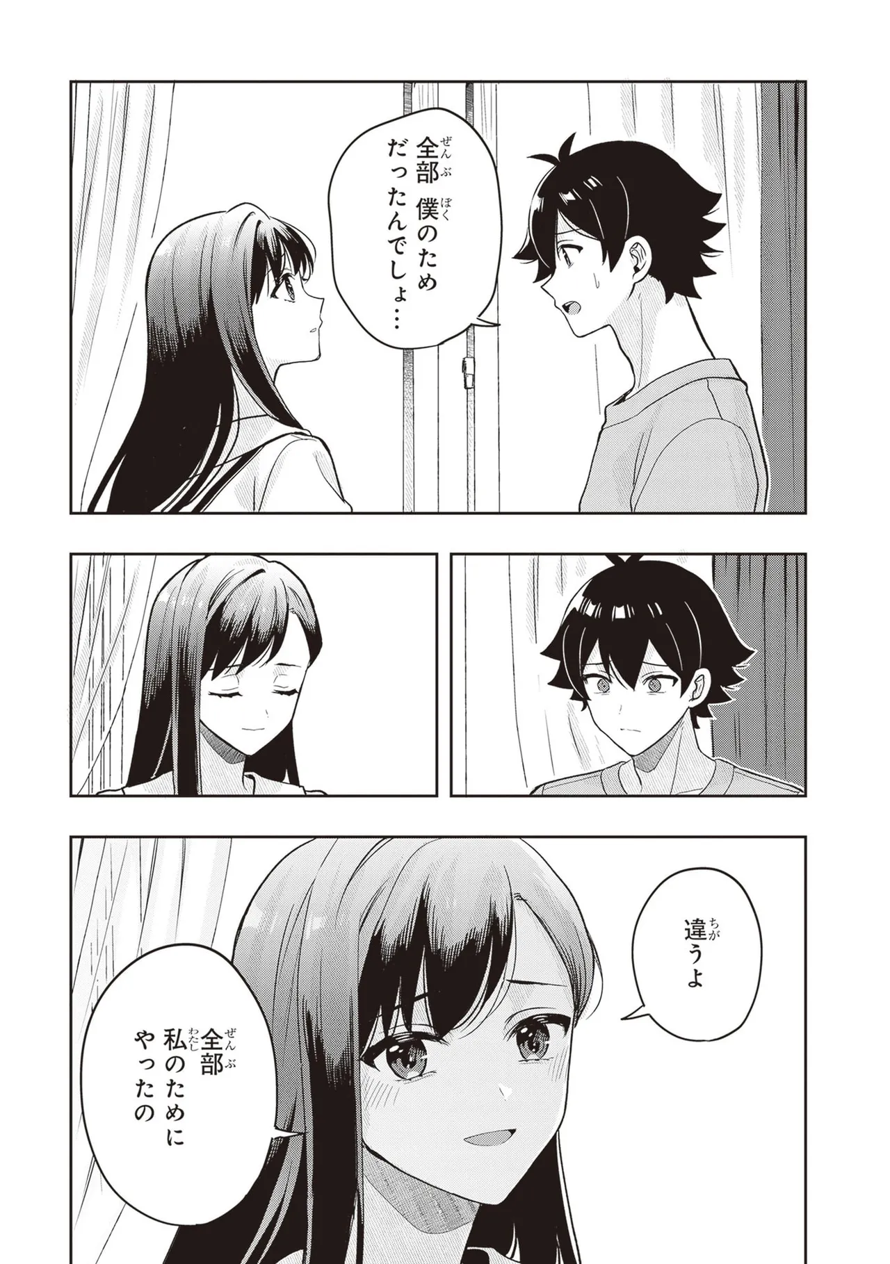 Manga Page 211