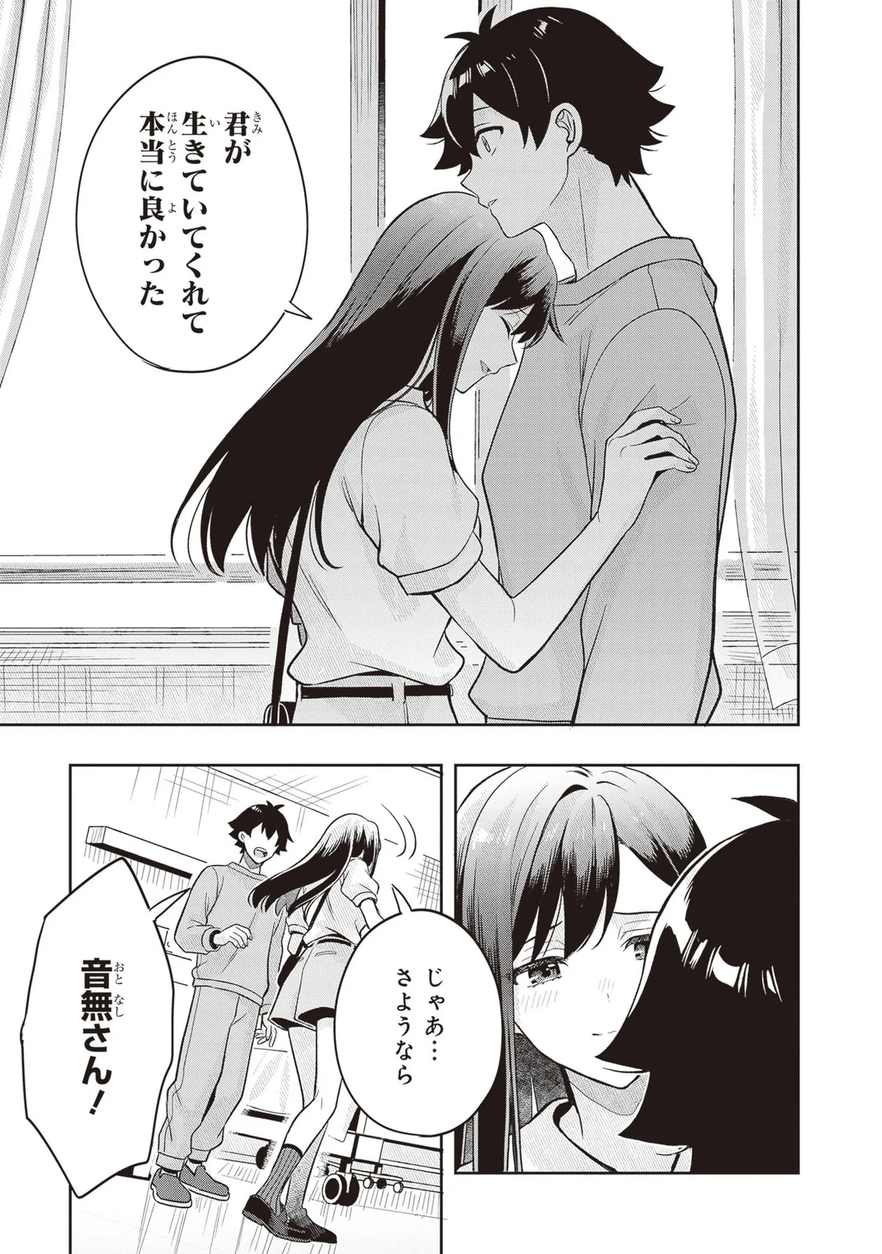 Manga Page 213