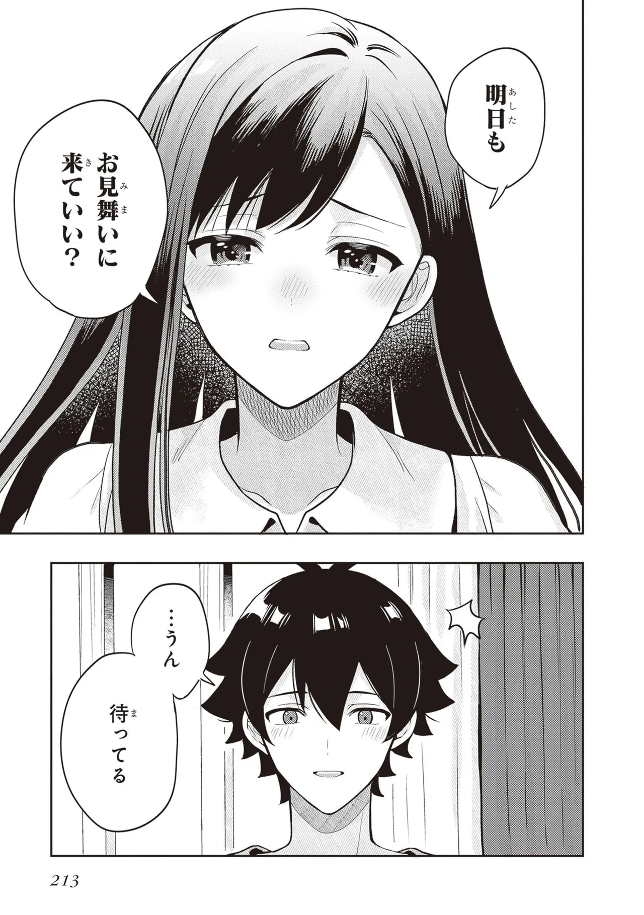 Manga Page 215