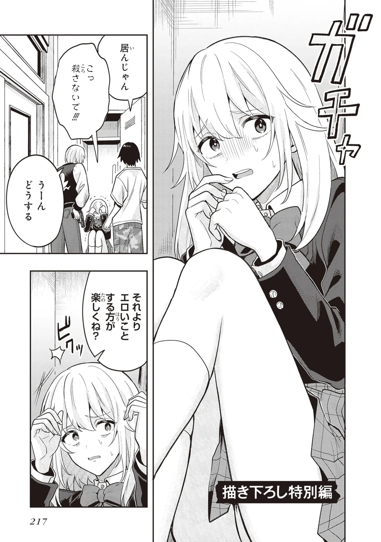 Manga Page 219