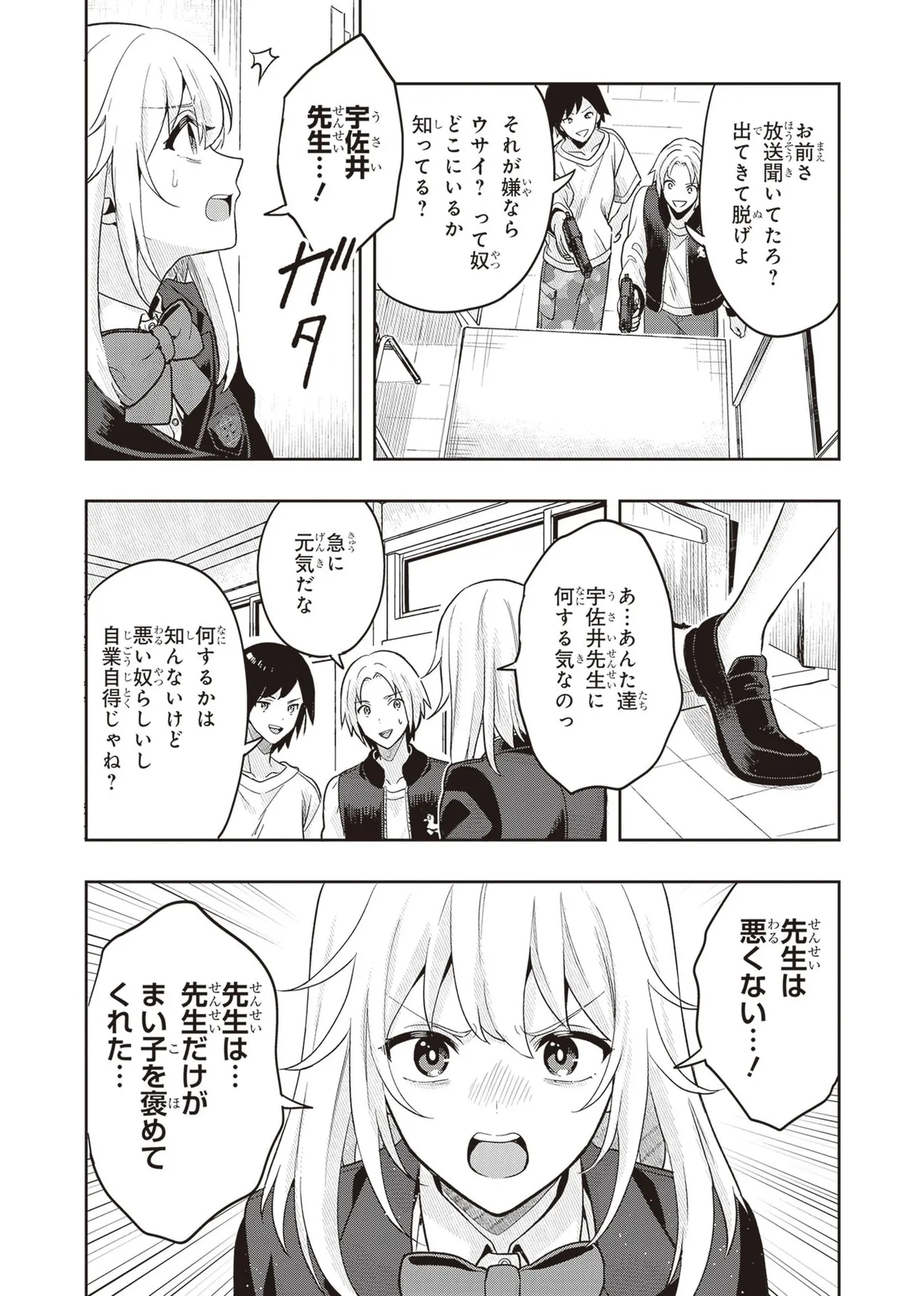 Manga Page 220