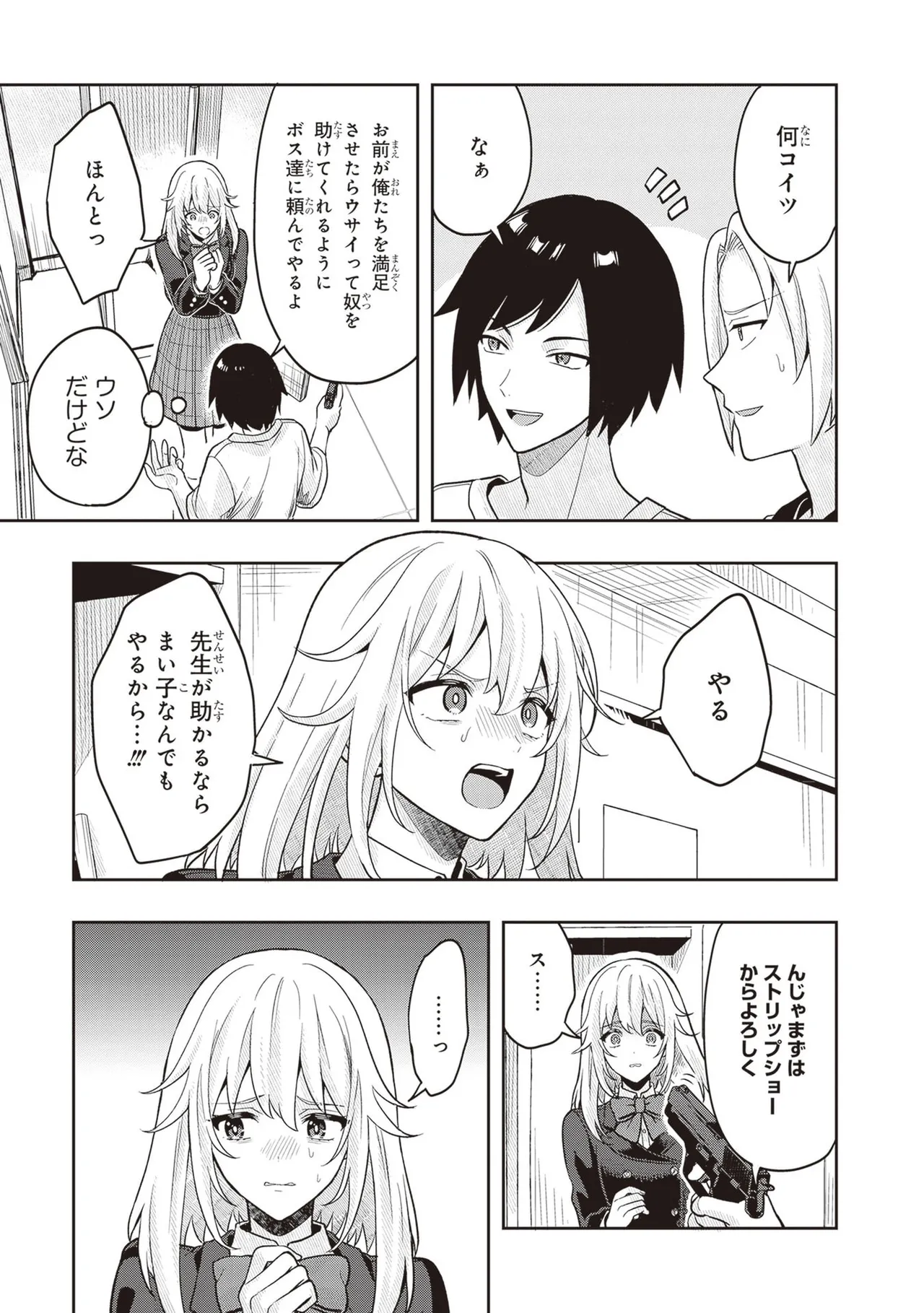 Manga Page 221