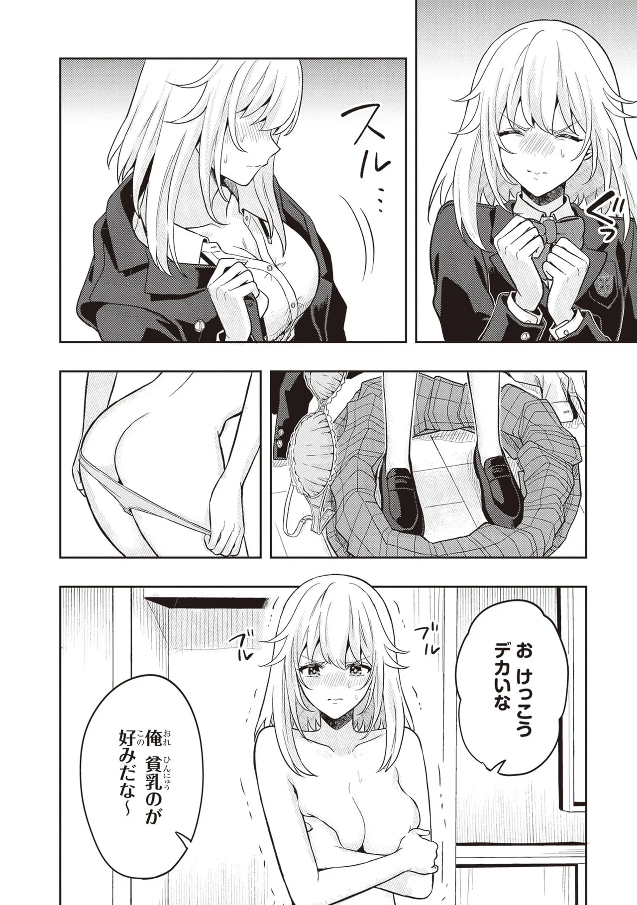 Manga Page 222