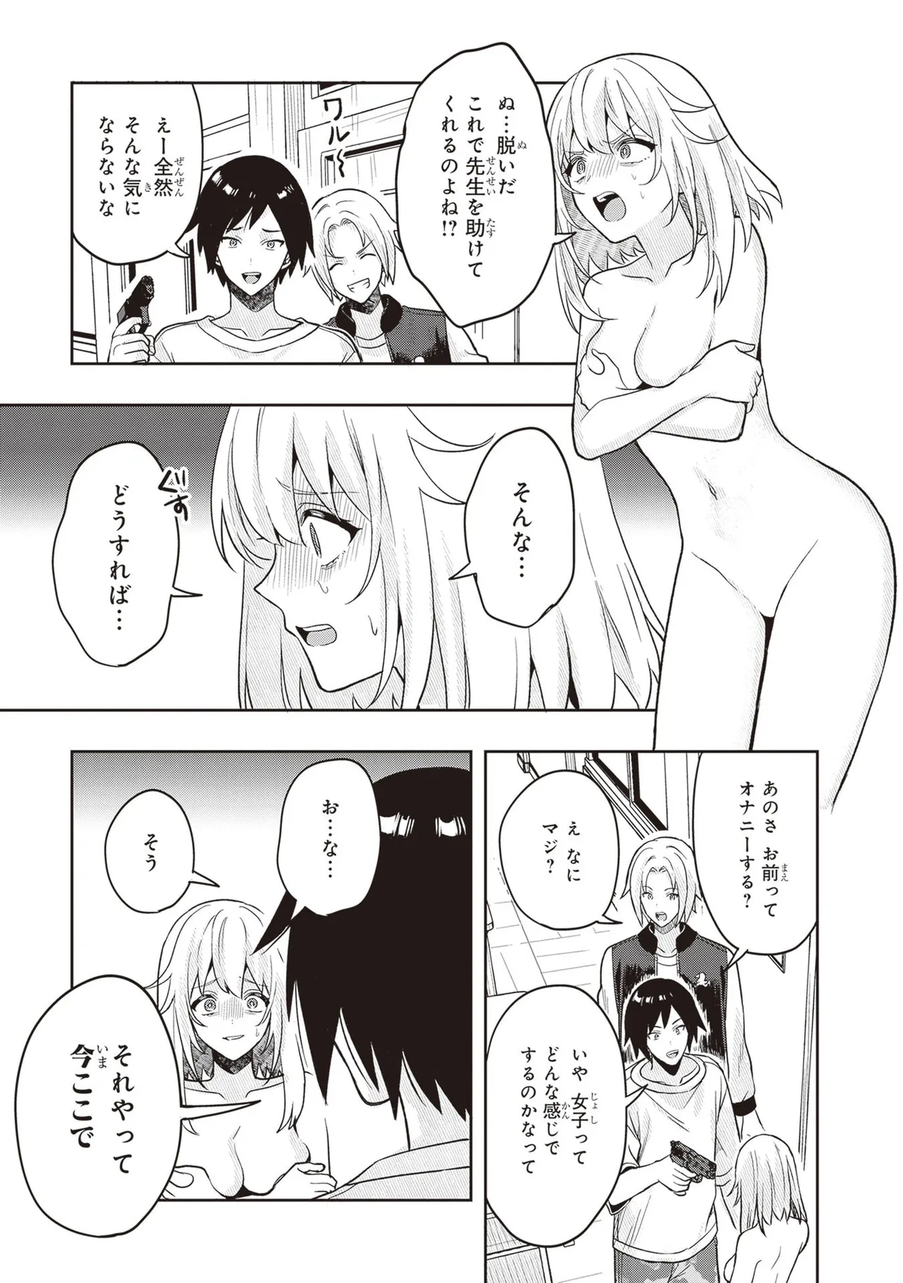 Manga Page 223