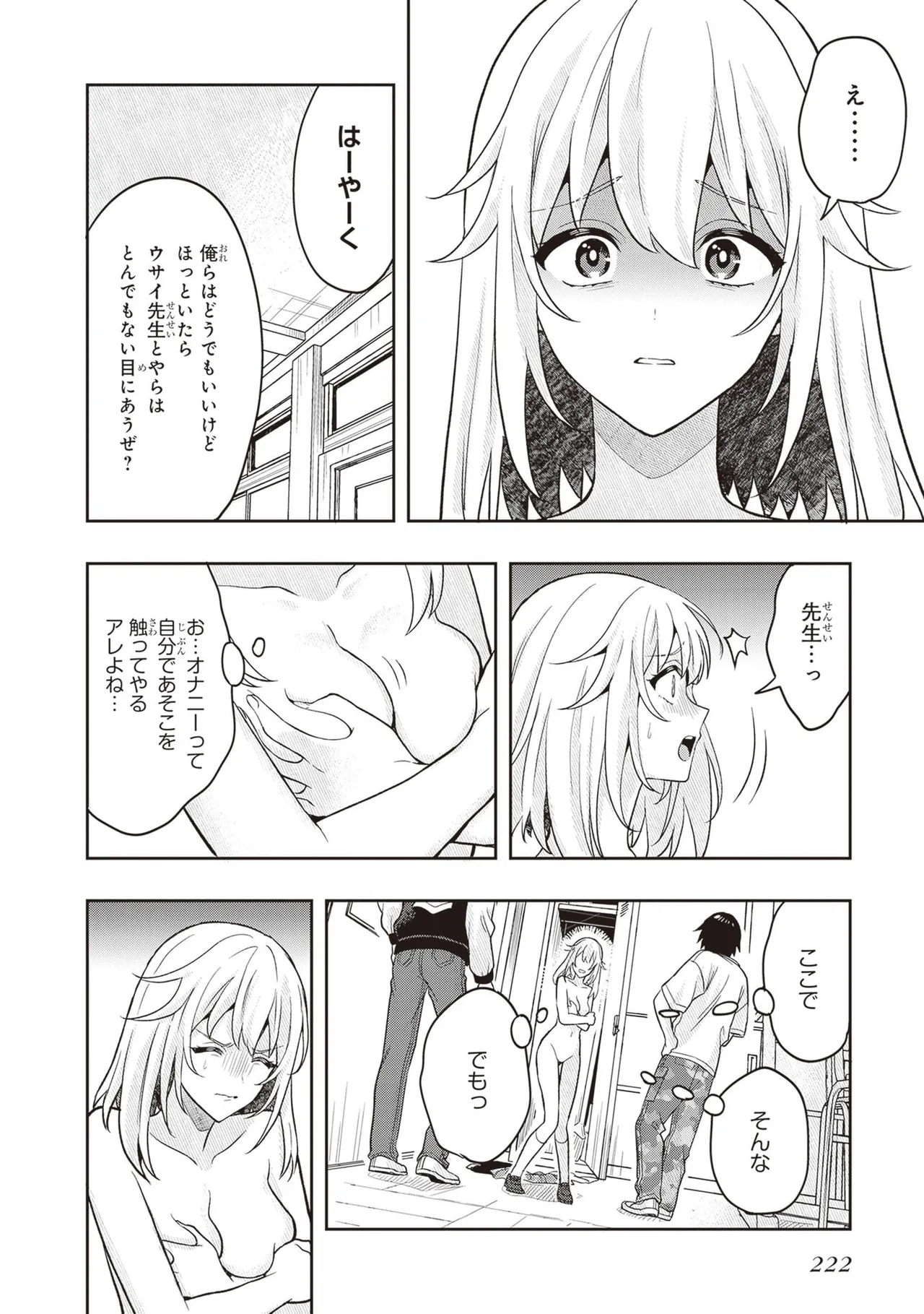 Manga Page 224