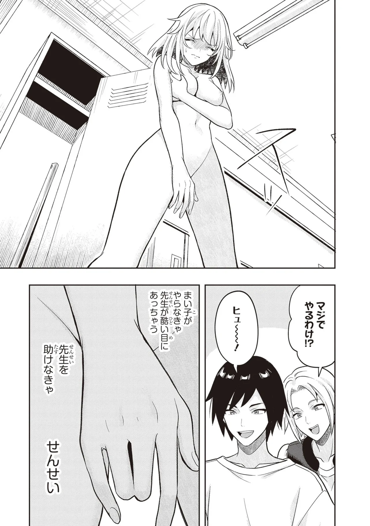 Manga Page 225