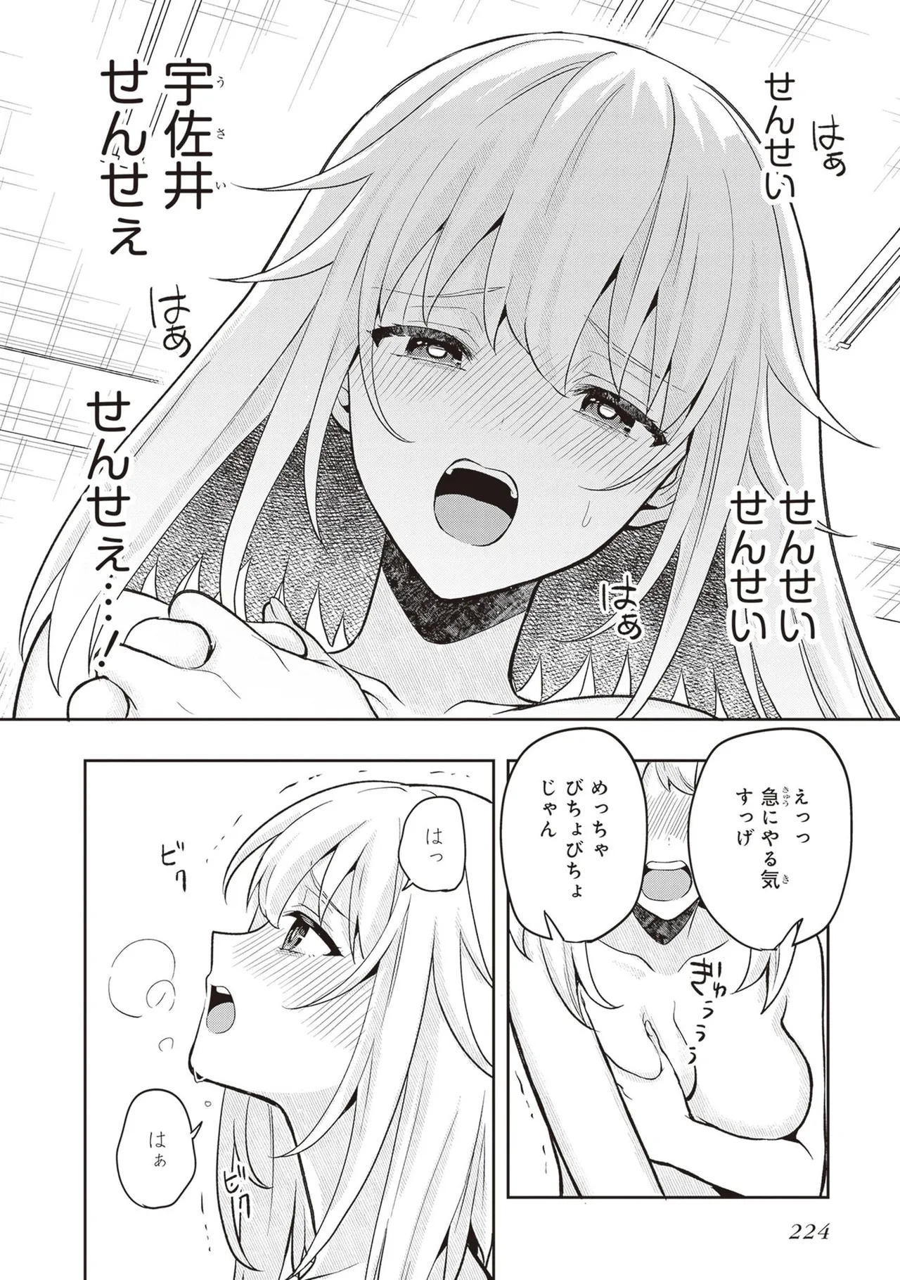 Manga Page 226