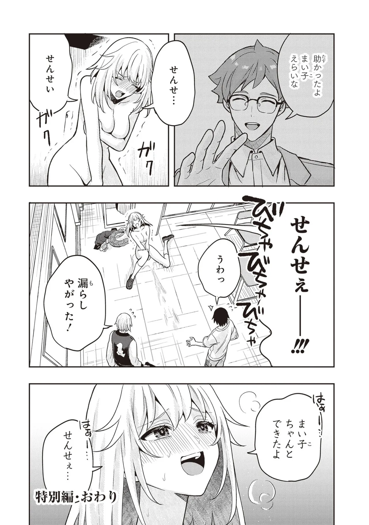 Manga Page 227