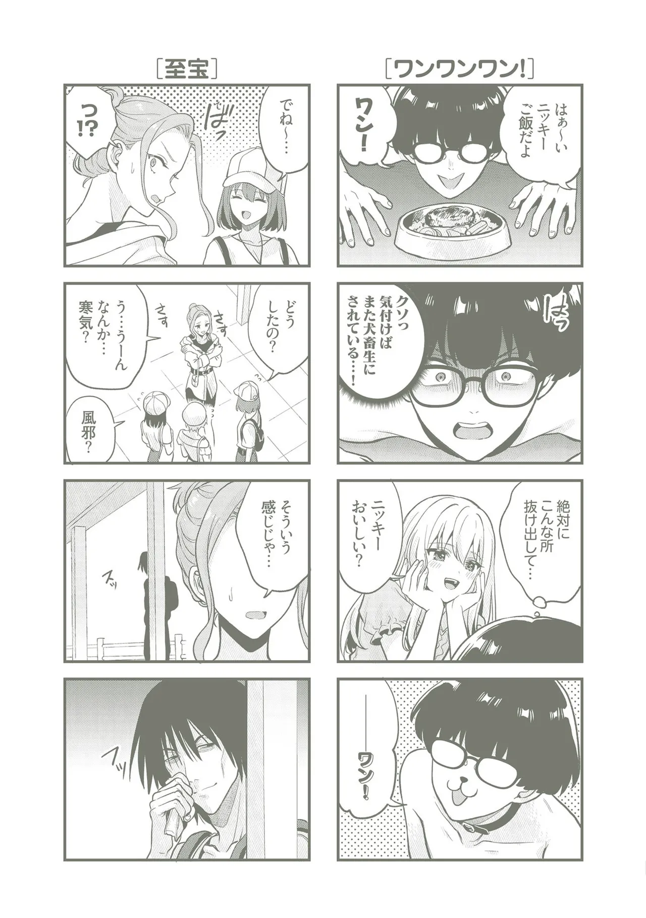 Manga Page 230