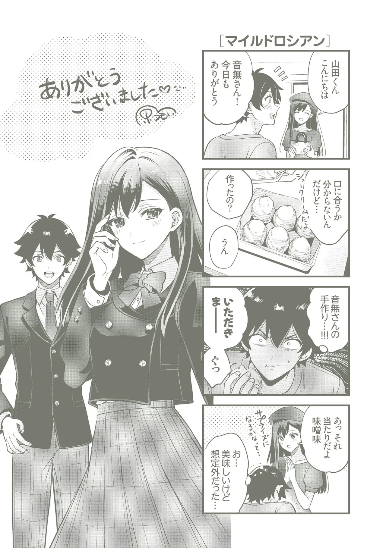 Manga Page 231