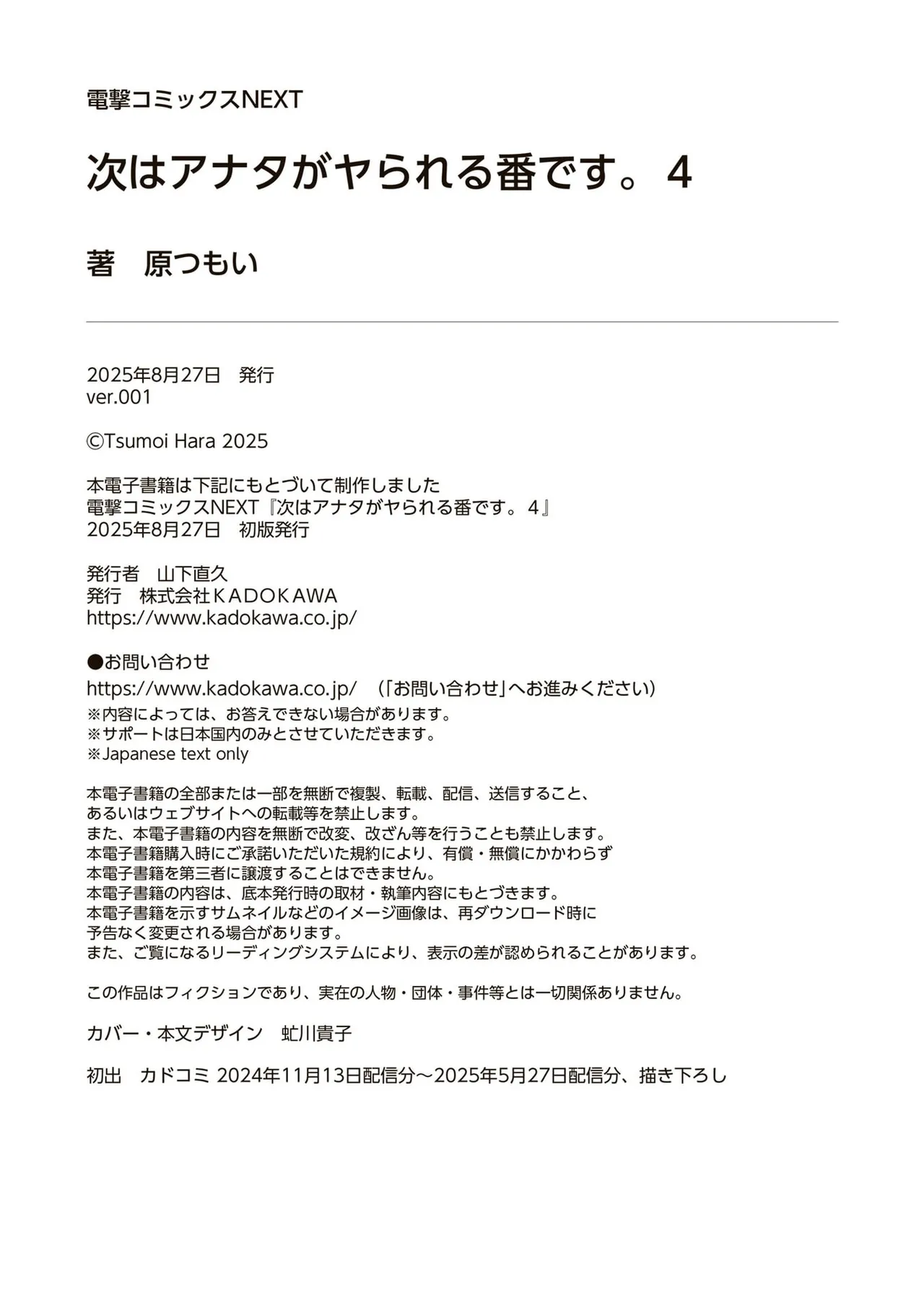 Manga Page 232