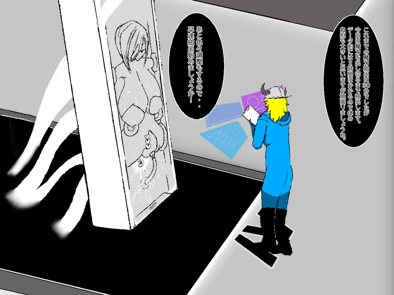 Manga Page 7