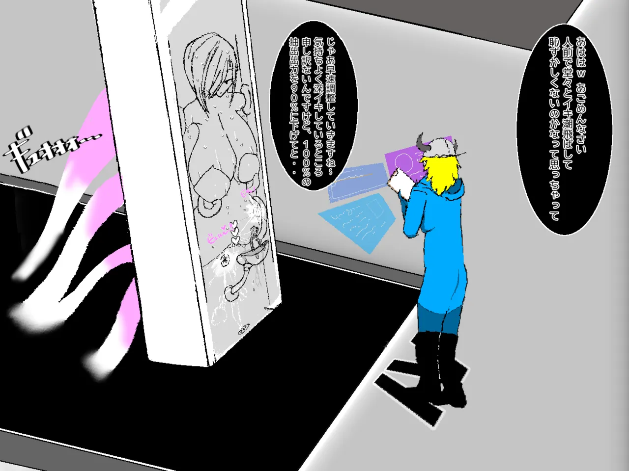 Manga Page 8