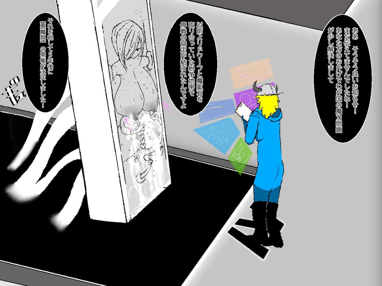 Manga Page 16