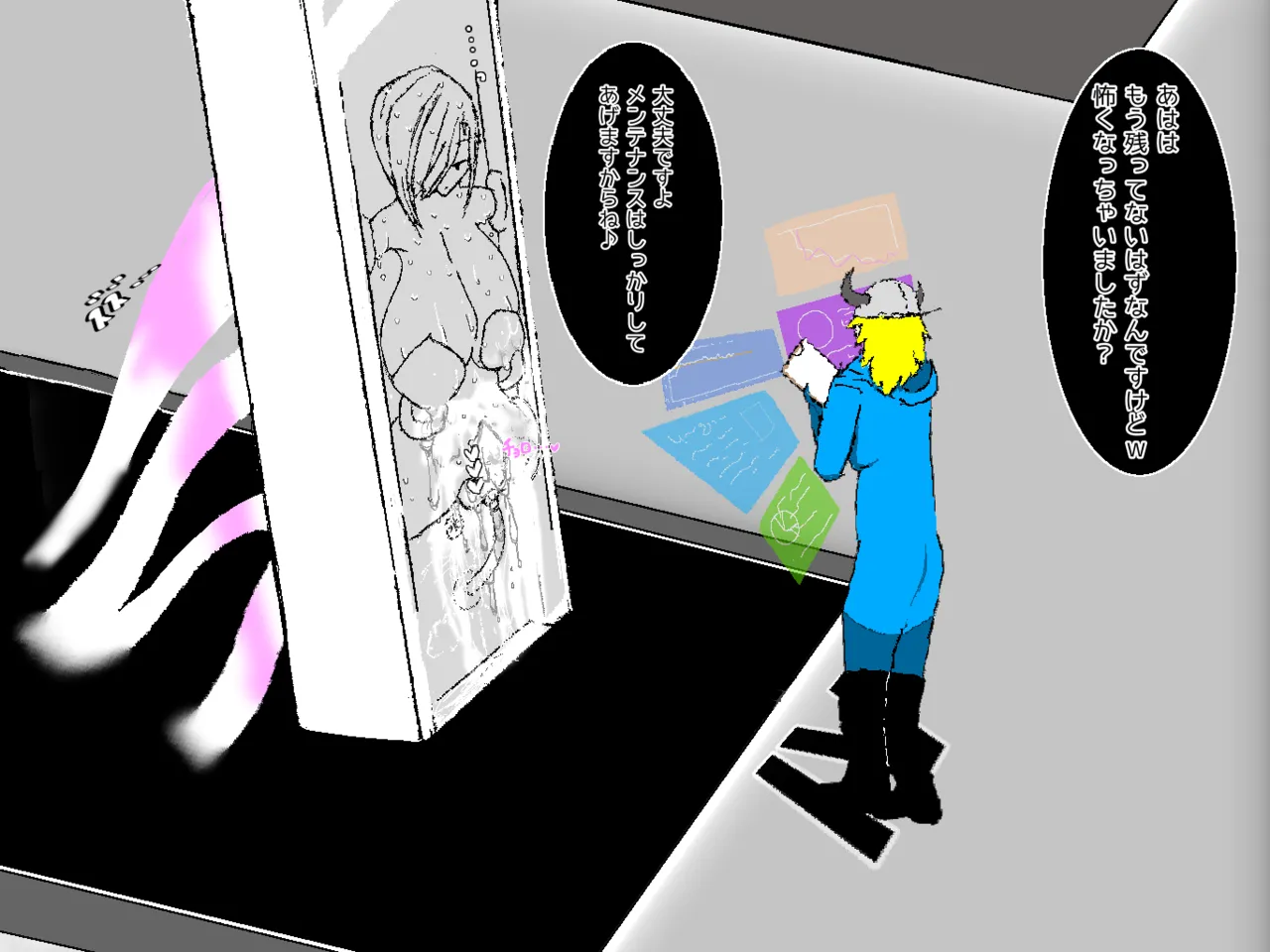 Manga Page 18