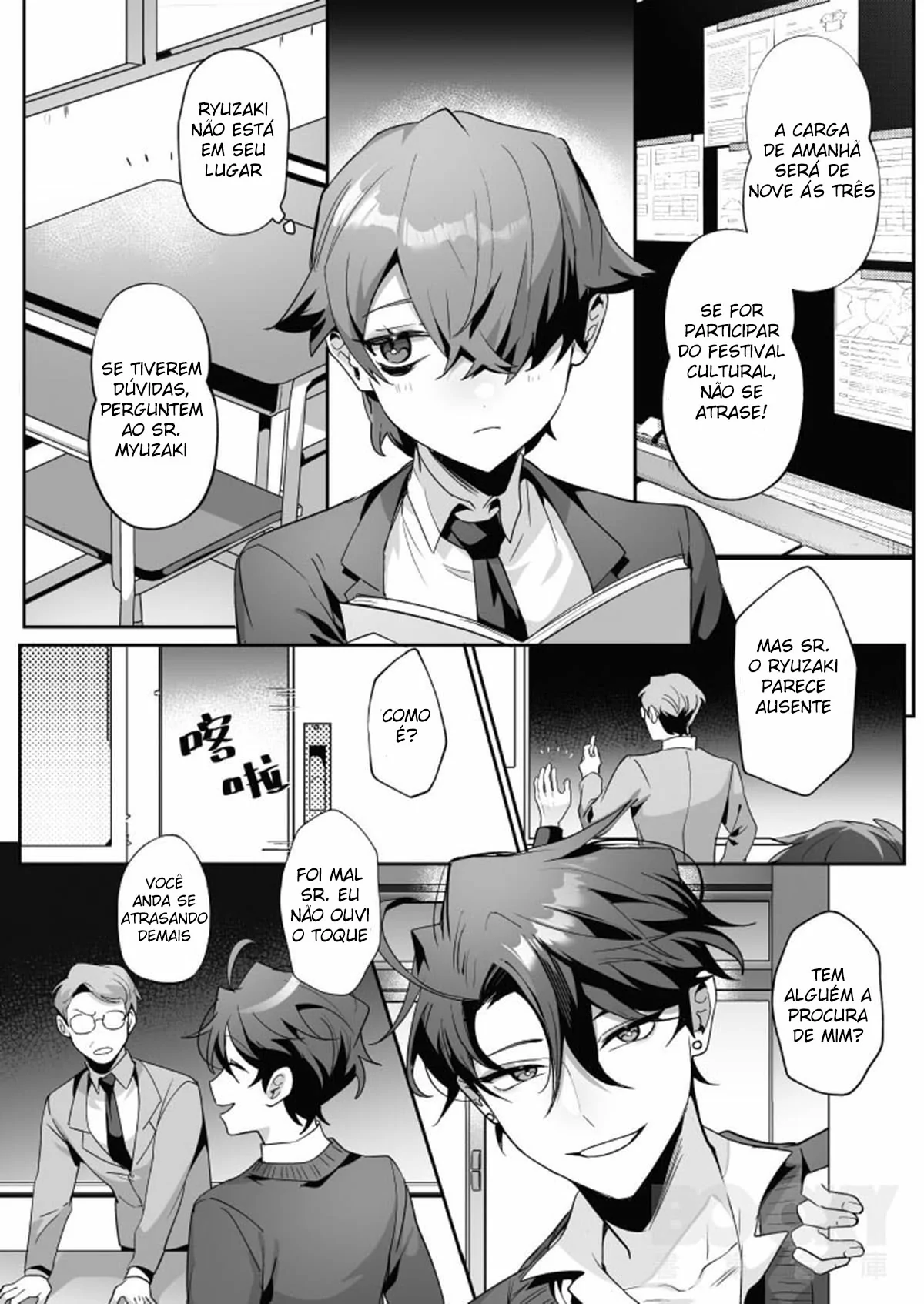 Manga Page 7