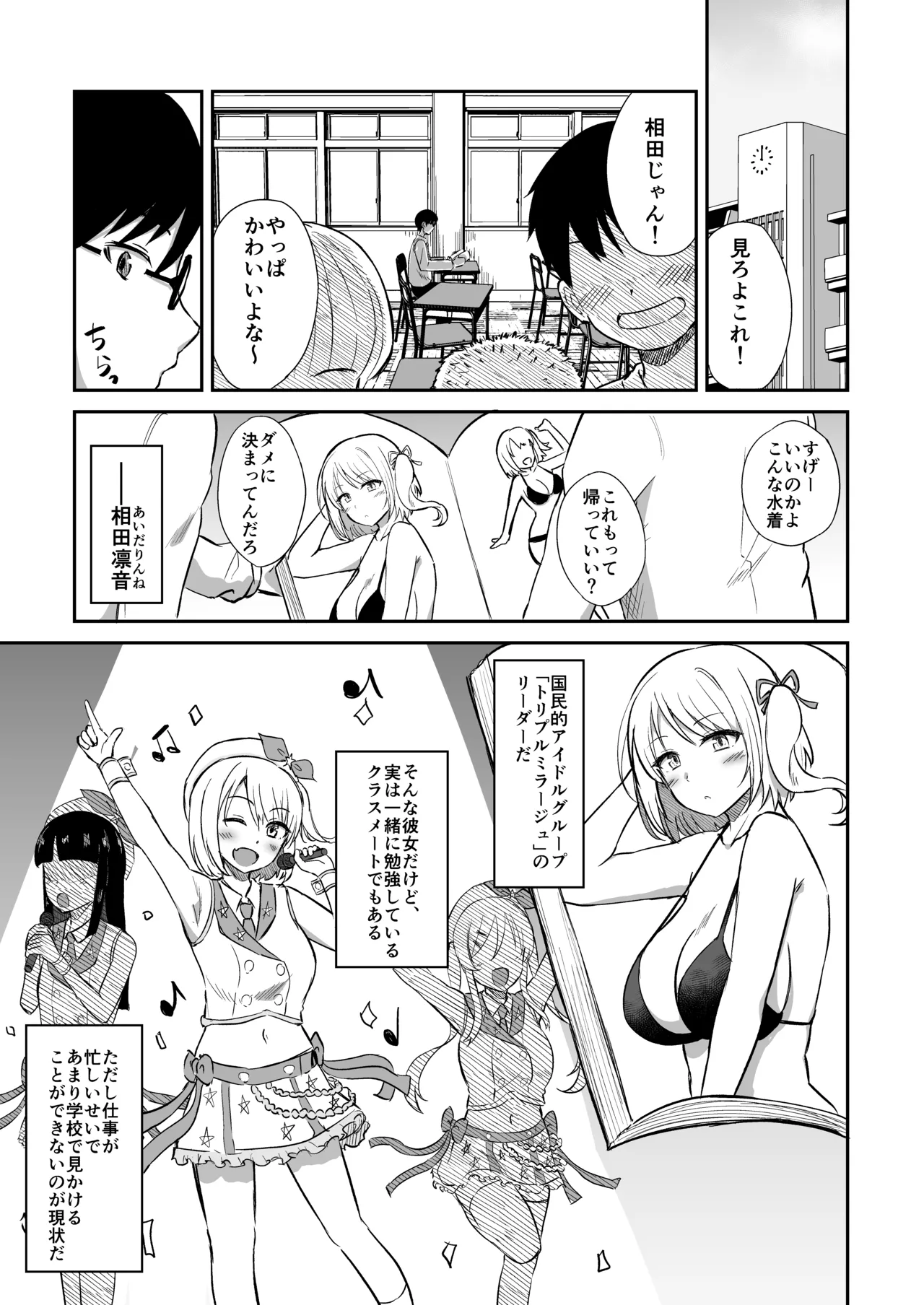 Manga Page 2