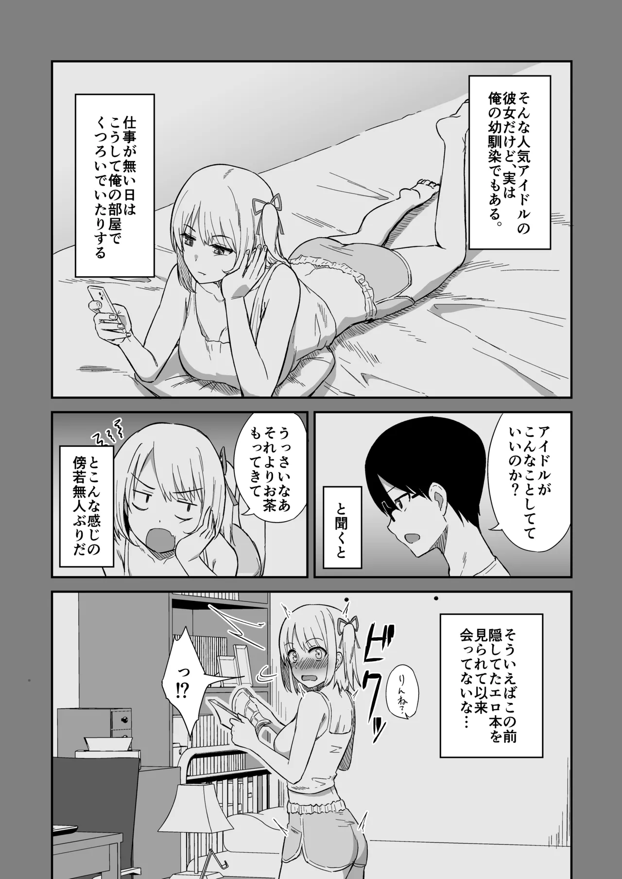 Manga Page 3