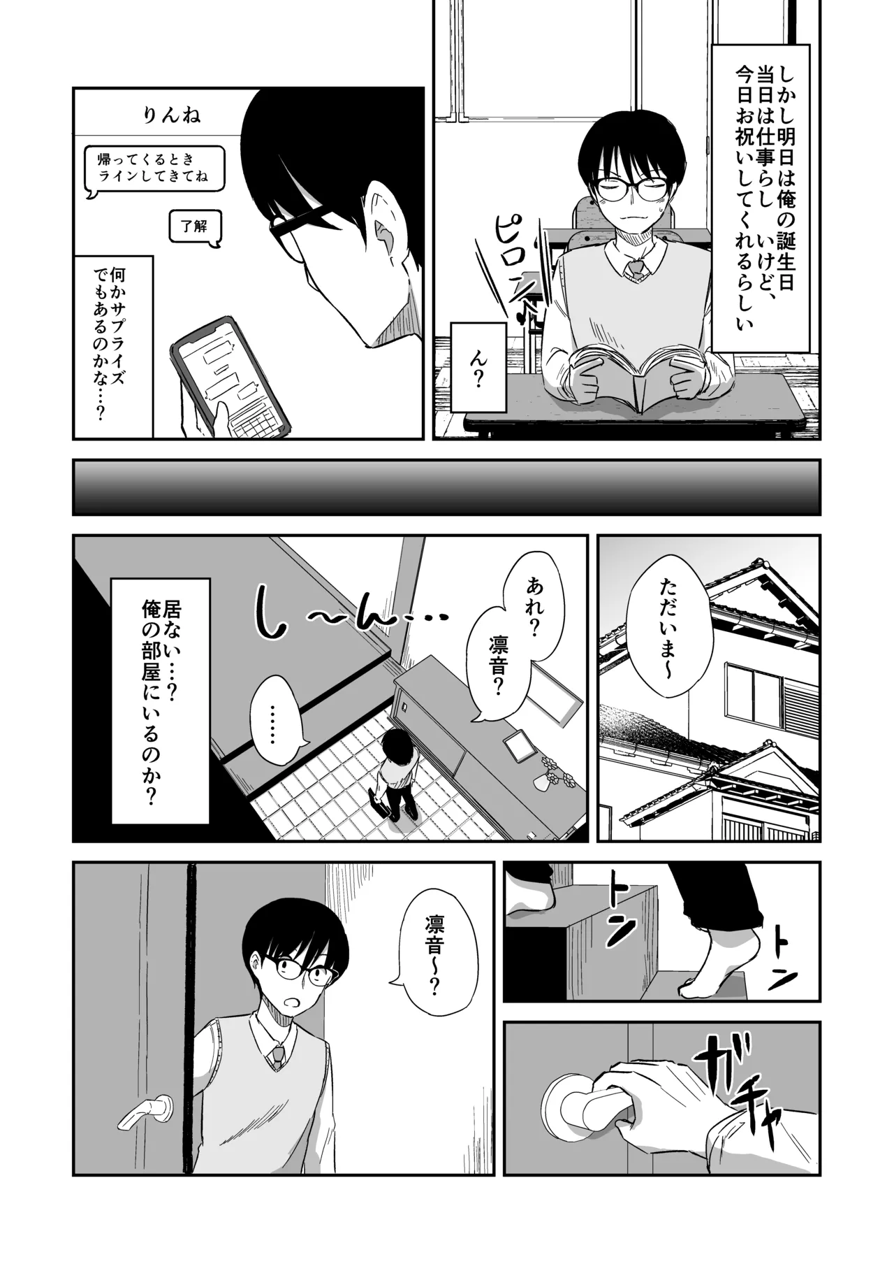 Manga Page 4