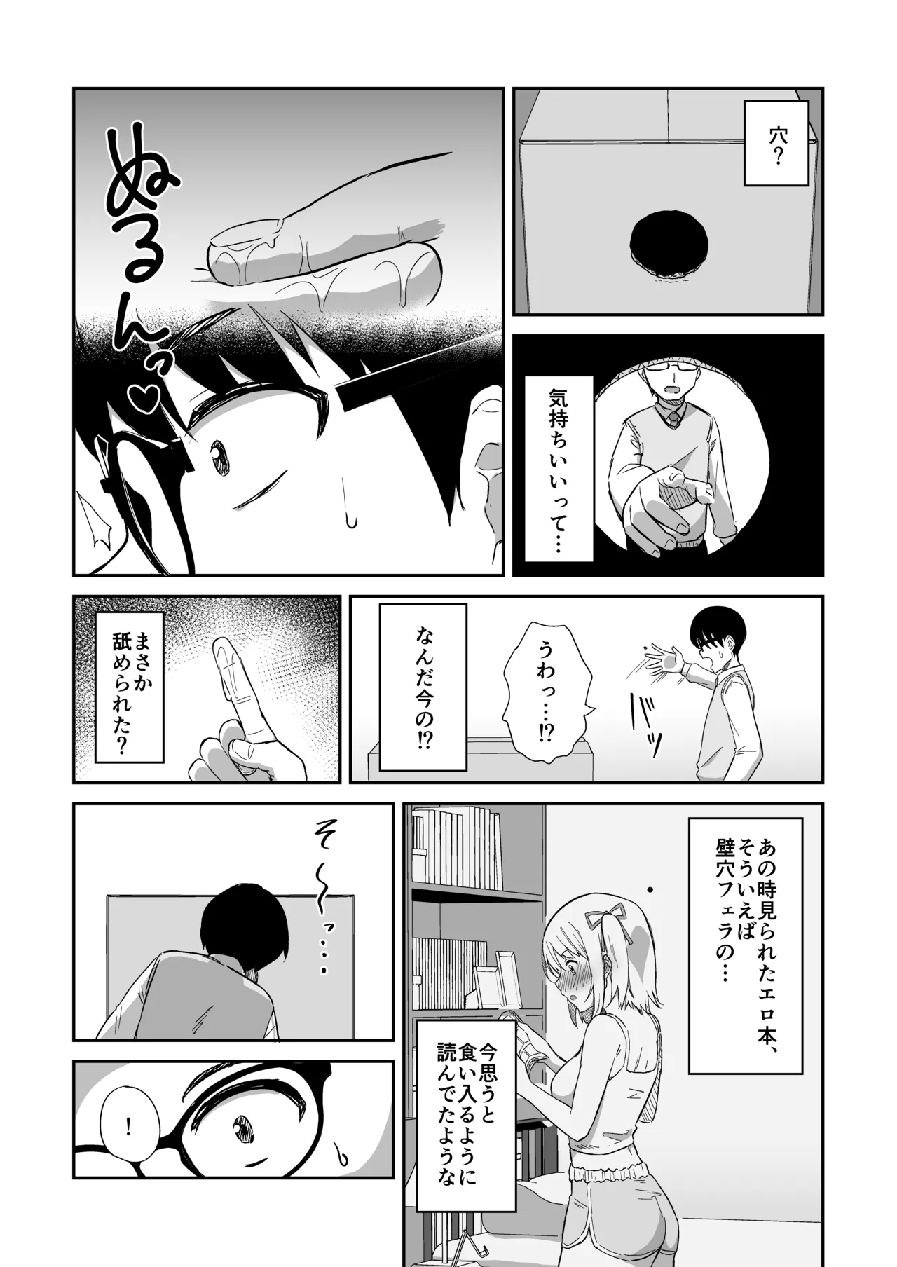 Manga Page 6
